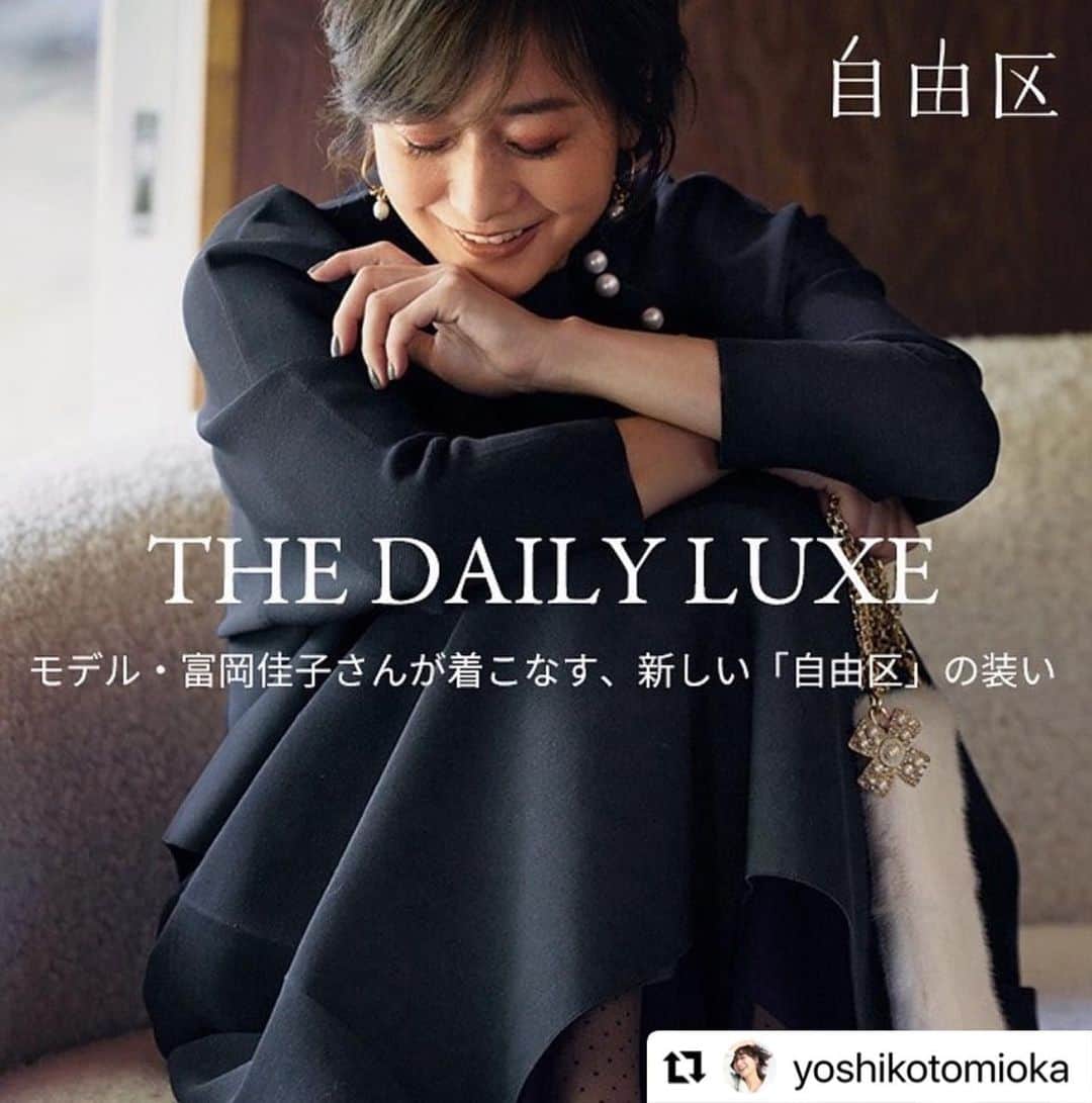 のインスタグラム：「@yumie_kazama さん スタイリングを 素敵に着こなす @yoshikotomioka 氏  洋服に合うようにアイシャドウを赤茶系の目元にしてみました この日は猛暑真っ最中での撮影でしたが佳子さんの集中力には頭が下がります 絶対に　顔に汗をかかない　助かりました。素晴らしい。  Thank you 🙏   #そろそろ秋物にシフトです #自由区 #Repost @yoshikotomioka with @use.repost ・・・ 自由区2023FW Collection @jiyuku_official   自由区＝しなやかで自立した女性像をイメージしながら撮影をいたしました。 新しい自由区の世界観を楽しんでくださいね♡」