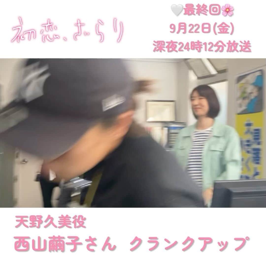 初恋、ざらりのインスタグラム