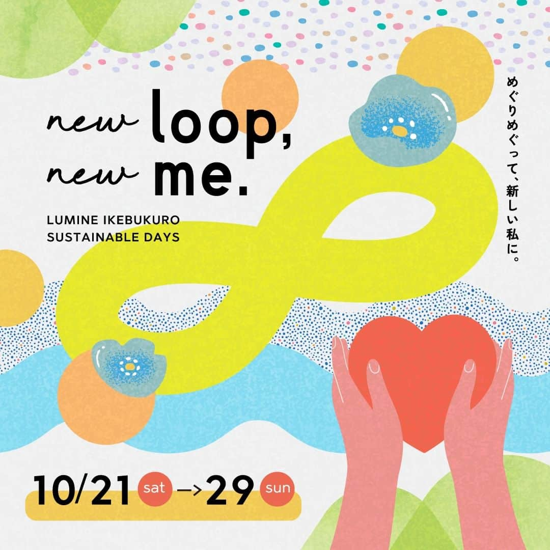 ルミネ池袋のインスタグラム：「new loop, new me. サステナブルを通して新しい私に出会う。  会場：１F自由通路（センターエレベーター脇）  ルミネ池袋では、わたしたちの 身近な地球環境を見つめるきっかけとして 様々なイベントをご用意しました。  詳細はルミネ池袋公式ホームページをご確認ください。 ご予約はルミネのアプリ「ONE LUMINE」から！ ※「よく行くルミネ」に「ルミネ池袋」をご登録の上､チケットをご確認ください。  -------  【“コスメ”をLOOP】 10/21sat・10/22sun  ▼コスメ下取りキャンペーン 予約期間：10/5thu〜10/22sun  不要となったコスメをお持ちいただいた方に ルミネ池袋館内のコスメショップでご利用いただける お買い物券300円分と限定ステッカーをお渡しいたします。 受付時間：11：00〜17：00 ※条件あり ※事前先着予約制  -------  【“お洋服”をLOOP】 10/28sat・10/29sun  ▼ユーズド・セレクトショップ RAGTAG POP-UP 古着なのにハイクオリティ。古着だからロープライス。 人気ブランドがリーズナブルに揃うユーズド・セレクトショップRAGTAGのPOP UP SHOPを開催。 営業時間：11：00〜21：00  ▼不要衣類回収 不要となった洋服をお持ちいただいた方に ルミネ池袋８Fルミネ×RAGTAG買取カウンターでご利用いただける 買い取り額20％アップチケットと限定ステッカーをお渡しいたします。 受付時間：11：00〜16：00 ※チケットはなくなり次第配布終了  ▼テキスタイルワークショップ 予約期間：10/5thu〜10/25wed  [ Tシャツヤーンでストラップづくり ] 開催時間：①11:00〜 ②13:00〜 ③15:00〜 ※事前先着予約制  [ 蜜蝋ラップづくり ] 開催時間：①12:00〜 ②14:00〜 ③16:00〜  ※事前先着予約制  --------------------------  ※キャンペーン内容は予告なく変更や中止となる場合がございます。あらかじめご了承ください。  #ルミネ池袋 #LUMINEIKEBUKURO #newloopnewme #SUSTAINABLE #サステナブル #cosme #WORKSHOP #池袋イベント」