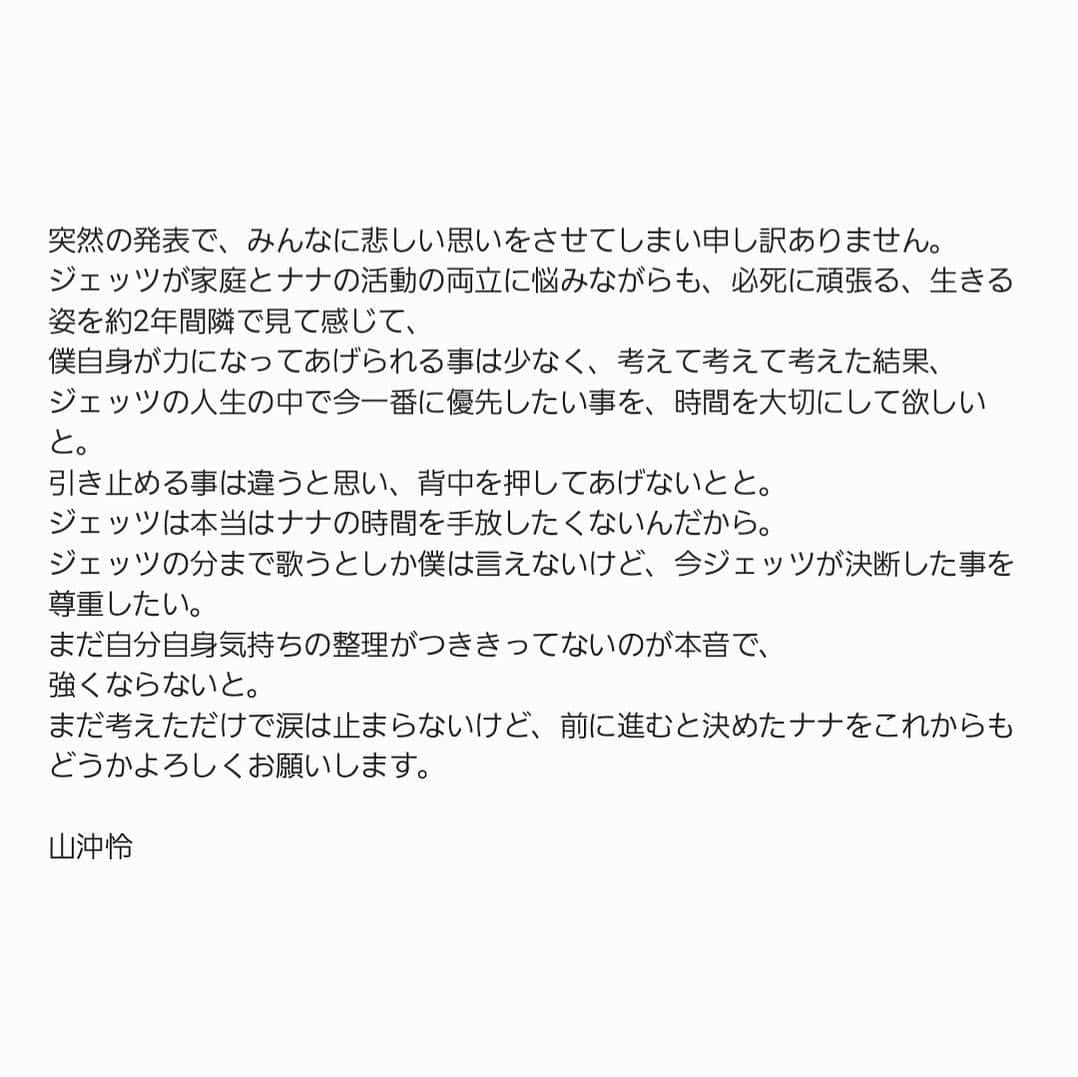 SARSHIさんのインスタグラム写真 - (SARSHIInstagram)「【ナナより皆さまへ】」10月5日 10時06分 - hero_sarshi