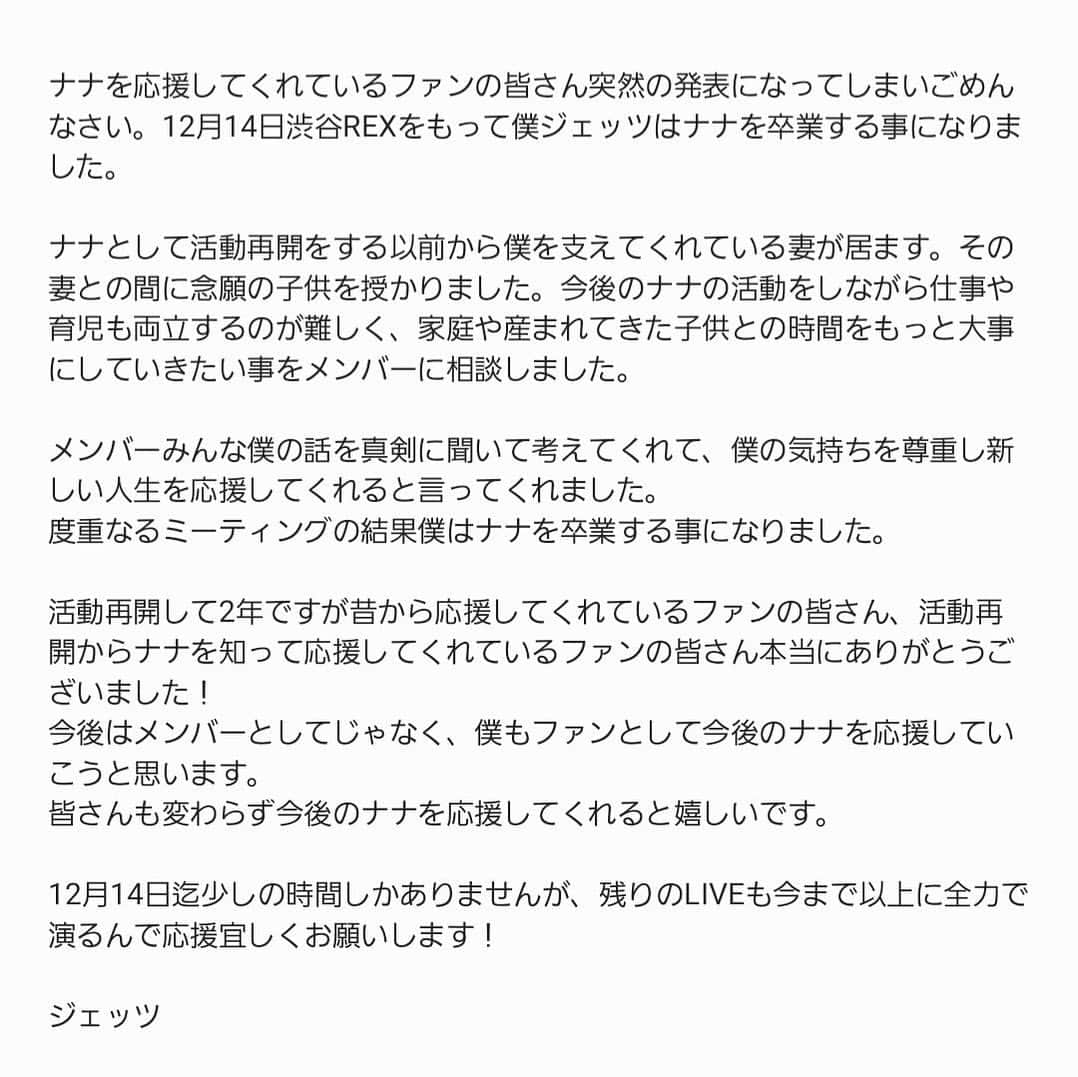 SARSHIさんのインスタグラム写真 - (SARSHIInstagram)「【ナナより皆さまへ】」10月5日 10時06分 - hero_sarshi