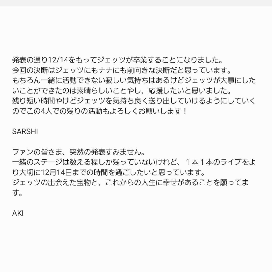 SARSHIさんのインスタグラム写真 - (SARSHIInstagram)「【ナナより皆さまへ】」10月5日 10時06分 - hero_sarshi