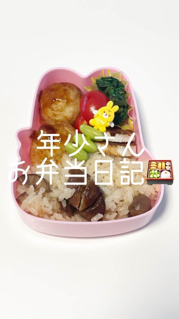 田中えみのインスタグラム：「【年少さんお弁当日記】  年少さんのお弁当の制作過程です🍱 無添加にこだわりたい！けど寝坊もします🤣 無添加の冷凍食品はとてもありがたい！！！ 今日はたこ焼きを入れました たこは食べないけど、たこ焼き好きという娘の為です🤣  🍱お弁当内容🍱  •長芋の醤油麹焼き •無添加たこ焼き •ほうれん草の胡麻和え •栗ご飯（こちらめちゃ簡単なので別リールであげます！） •トマト •枝豆  毎日食べてくれてありがとう🥰 今日も楽しんできてね！！」