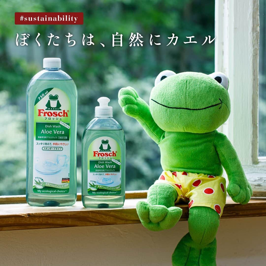 Frosch（フロッシュ）さんのインスタグラム写真 - (Frosch（フロッシュ）Instagram)「【フロッシュ®食器用洗剤が自然に還る仕組みをご存知ですか？】  使用後の洗剤は、自然界に存在する微生物によって「水」と「二酸化炭素」に分解されます。  そしてほぼ100%自然に還ります🌱  ※本質的生分解度試験（OECD 302B）による。  サステナブルハウスケアブランドであるフロッシュ®の約束は、「できる限り美しいままの自然を未来に手渡すこと」です。  自然と、心地よく暮らしつづけるために、フロッシュ®は製造から使用後までトータルで考え、やさしい工夫がたくさんつまった製品をつくりつづけるブランドです。  -----------------------  今ある自然を未来へ。  いいねと思ってくれた方は、コメント欄に「🐸」で教えて下さいね♪  #環境問題 #地球にやさしい #サスティナブル #sustainable #エシカル #丁寧な暮らし #暮らしのヒント #SDGs #エコ #eco #自然にやさしい #手肌にやさしい #食器用洗剤 #フロッシュのある暮らし #フロッシュ #Frosch #lifestyle #ライフスタイル」10月17日 18時00分 - frosch.jp