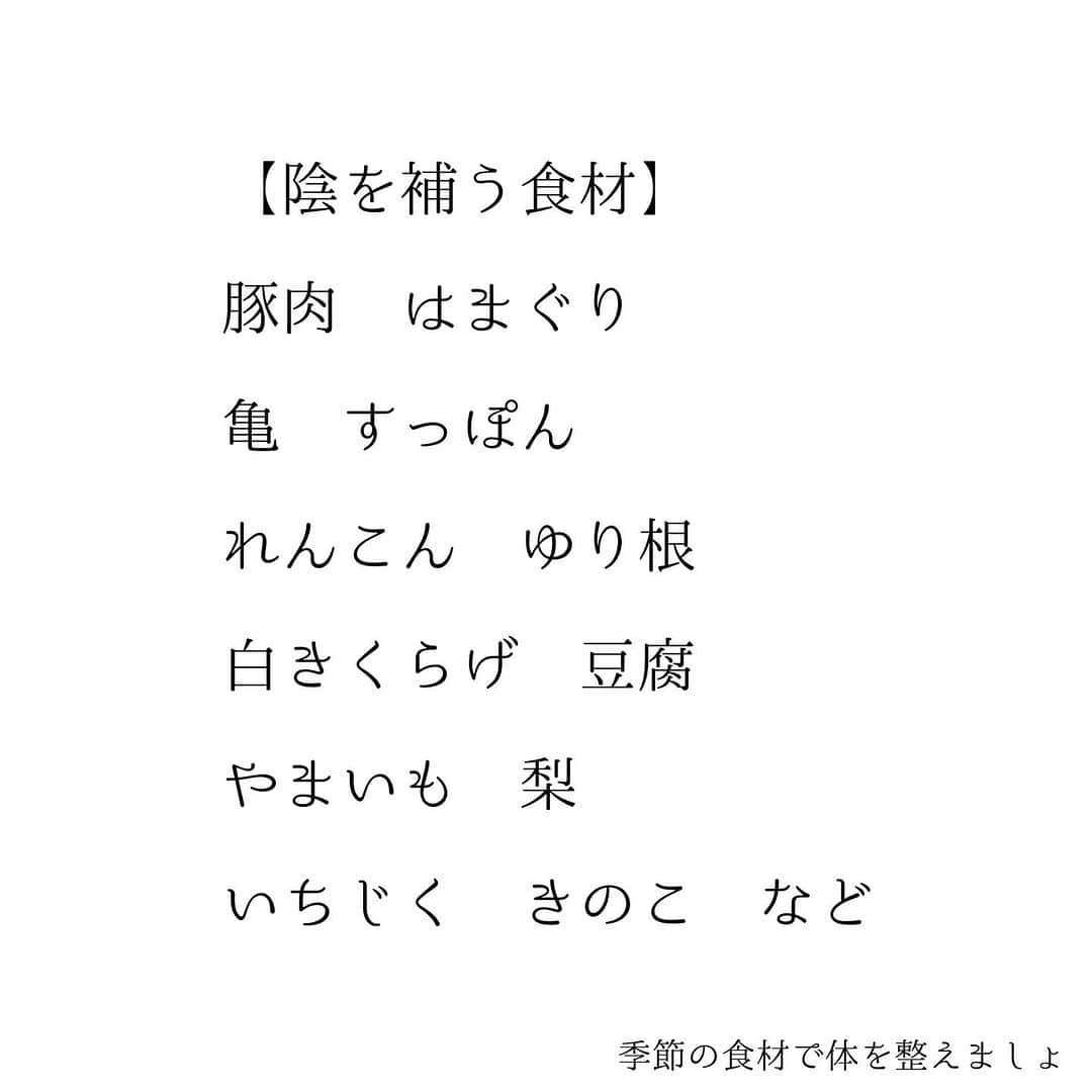 堀ママさんのインスタグラム写真 - (堀ママInstagram)「秋になって涼しくなったのに 不眠やホットフラッシュの不調が でたりするのは 体の陰不足なのよ  食材で積極的に うるおい補給をしていきましょ  陰を補うと 若さや美肌にもつながるわ うるおってうるおって ますますいい女よ あたしたち❤️  #秋 #乾燥 #ホットフラッシュ #不眠 #睡眠不足 #体質改善 #漢方 #薬膳   #大丈夫」10月5日 10時49分 - hori_mama_