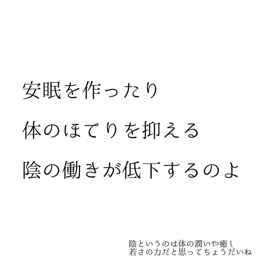 堀ママさんのインスタグラム写真 - (堀ママInstagram)「秋になって涼しくなったのに 不眠やホットフラッシュの不調が でたりするのは 体の陰不足なのよ  食材で積極的に うるおい補給をしていきましょ  陰を補うと 若さや美肌にもつながるわ うるおってうるおって ますますいい女よ あたしたち❤️  #秋 #乾燥 #ホットフラッシュ #不眠 #睡眠不足 #体質改善 #漢方 #薬膳   #大丈夫」10月5日 10時49分 - hori_mama_