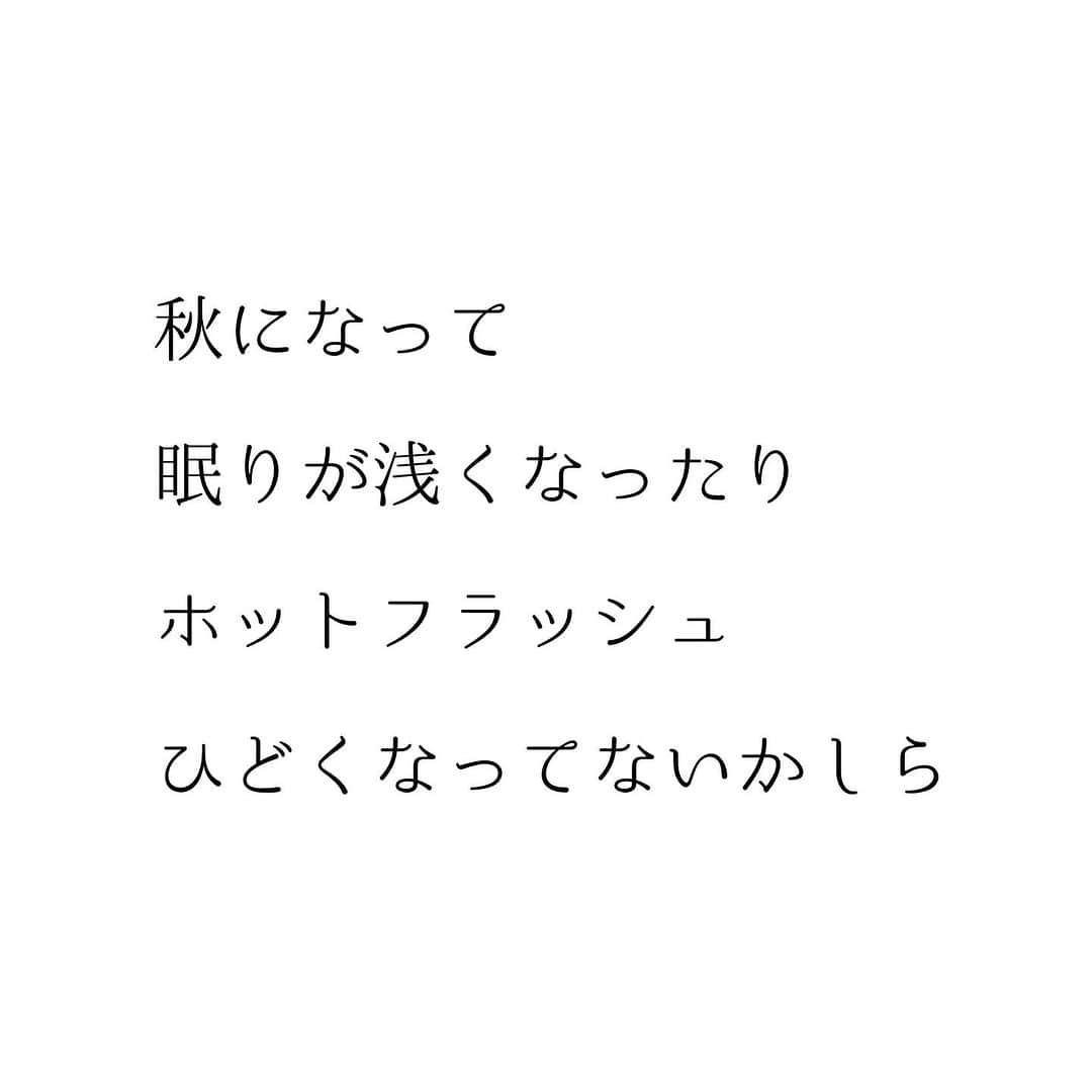 堀ママさんのインスタグラム写真 - (堀ママInstagram)「秋になって涼しくなったのに 不眠やホットフラッシュの不調が でたりするのは 体の陰不足なのよ  食材で積極的に うるおい補給をしていきましょ  陰を補うと 若さや美肌にもつながるわ うるおってうるおって ますますいい女よ あたしたち❤️  #秋 #乾燥 #ホットフラッシュ #不眠 #睡眠不足 #体質改善 #漢方 #薬膳   #大丈夫」10月5日 10時49分 - hori_mama_