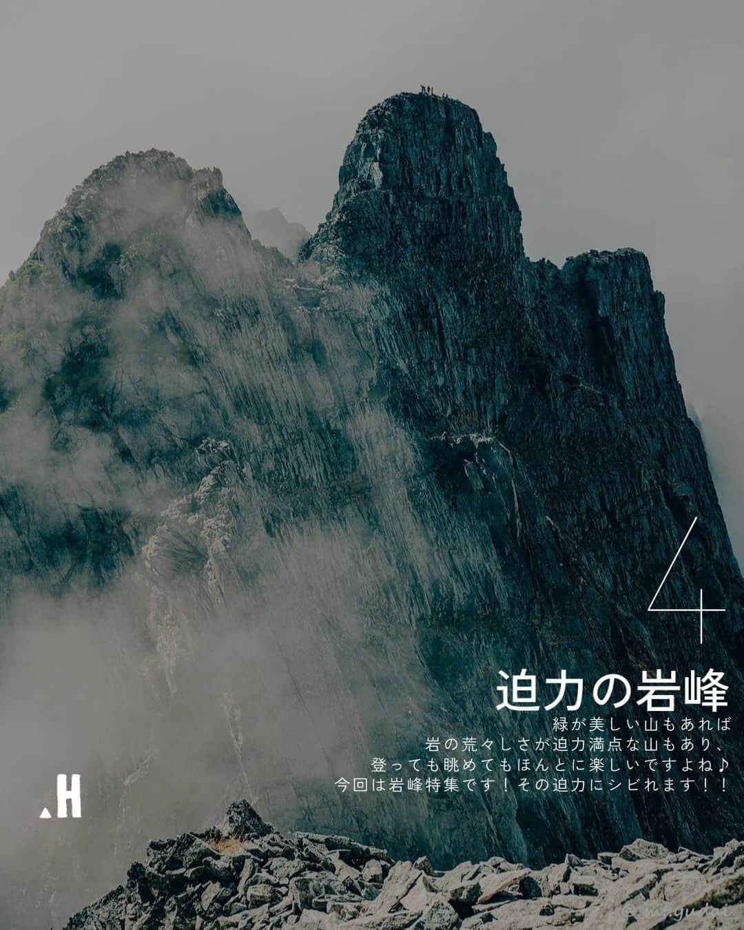 登山*トレッキング*アウトドア『.HYAKKEI』さんのインスタグラム写真 - (登山*トレッキング*アウトドア『.HYAKKEI』Instagram)「. 日本の山はバリエーションが豊富！ 緑が美しい山もあれば岩の荒々しさが迫力満点な山もあり、登っても眺めてもほんとに楽しいですよね♪ 今回は岩峰特集です！ そのカッコよさにシビれます！！ 詳細は下記の通りです。  1、ジャンダルム 2、奥穂高岳 3、北穂高岳 4、穂高連峰  Special　thanks！！ 1.  @_mt.yudai_ さん 2.  @mt.taketake さん 3.  @syouggg さん 4.  @mountain.af さん  #hyakkeime #登山 #トレッキング #山登り #岩峰 #岩稜帯 #岩山 #穂高連峰 #絶景」10月5日 2時14分 - hyakkei_me