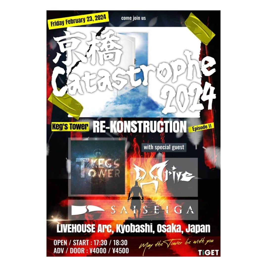 D_Driveのインスタグラム：「D_Driveライブ情報📢  2024年02月23日(金)　  京橋カタストロフィー2024 -Keg's Tower RE-KONSTRUCTION Episode Ⅱ-  ［会場］ 大阪・京橋 LIVEHOUSE Arc  ［出演］ ・D_Drive ・SAISEIGA ・Keg's Tower  OPEN / START : 17:30 / 18:30 前売 / 当日 : ¥4000 / ¥4500  チケット予約は10月5日(木)20:00より開始です。  詳細はD_Driveウェブサイトへ👉 ddrive-official.com   #D_Drive」