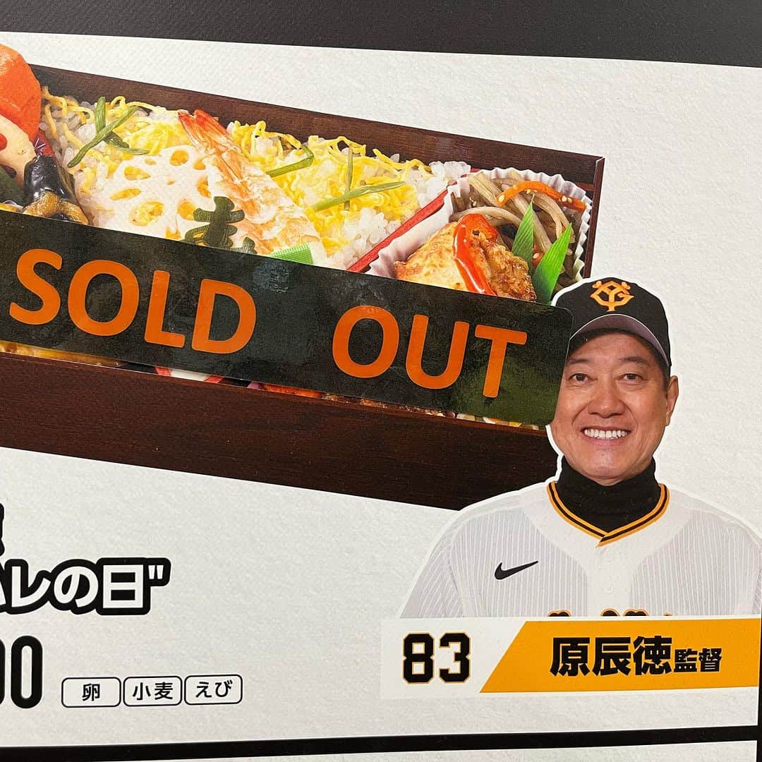 山出雄大さんのインスタグラム写真 - (山出雄大Instagram)「原監督、お疲れ様でした🙇‍♂️ また待ってます🇯🇵⚾️  今年の巨人活動、略して巨活も終わり。 来年は優勝で🏆🥇  #原辰徳 #原監督  #巨人 #巨人ファン  #巨人ファンと繋がりたい  #ダークホース山出  #モノマネ」10月5日 2時28分 - de_yama
