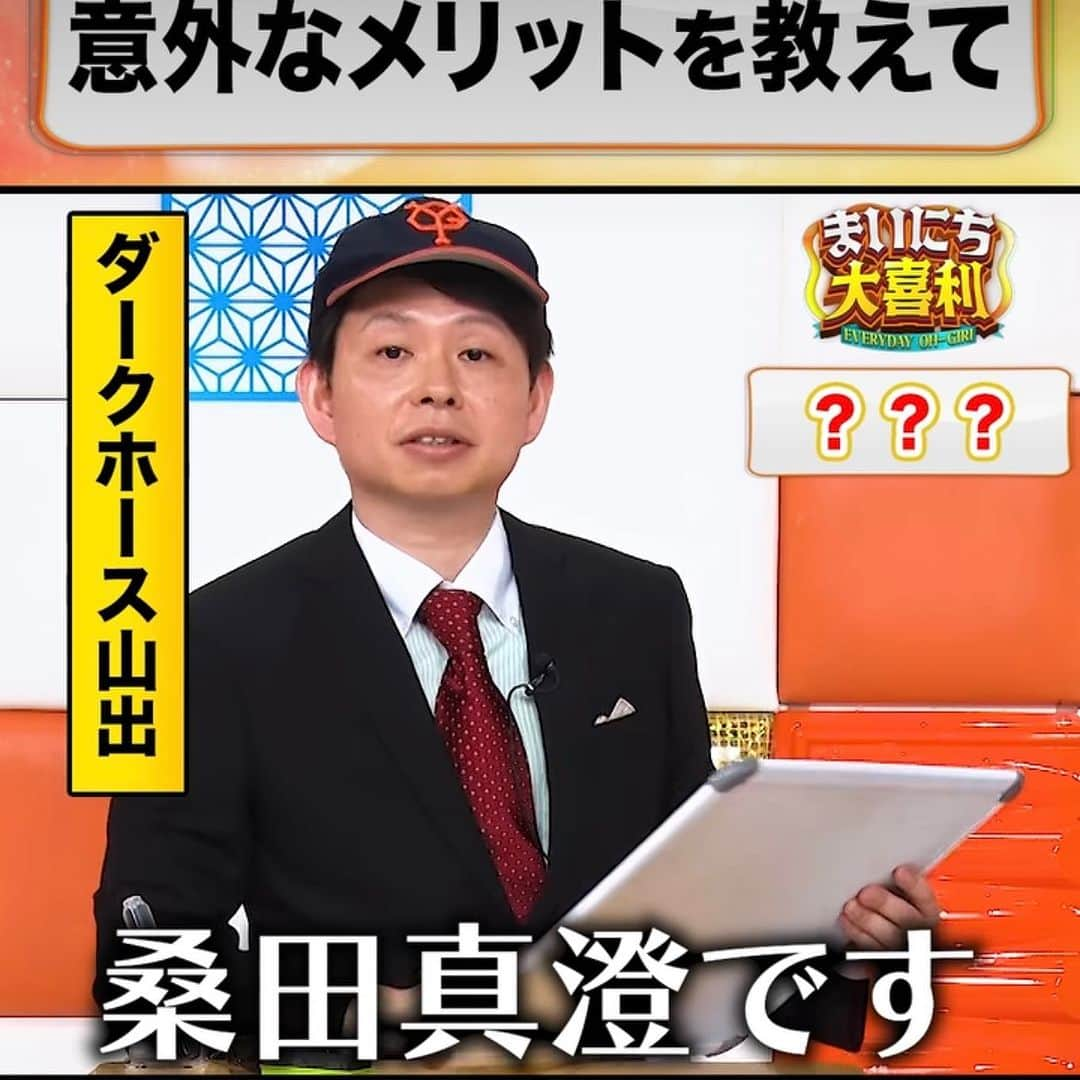 山出雄大さんのインスタグラム写真 - (山出雄大Instagram)「原監督、お疲れ様でした🙇‍♂️ また待ってます🇯🇵⚾️  今年の巨人活動、略して巨活も終わり。 来年は優勝で🏆🥇  #原辰徳 #原監督  #巨人 #巨人ファン  #巨人ファンと繋がりたい  #ダークホース山出  #モノマネ」10月5日 2時28分 - de_yama