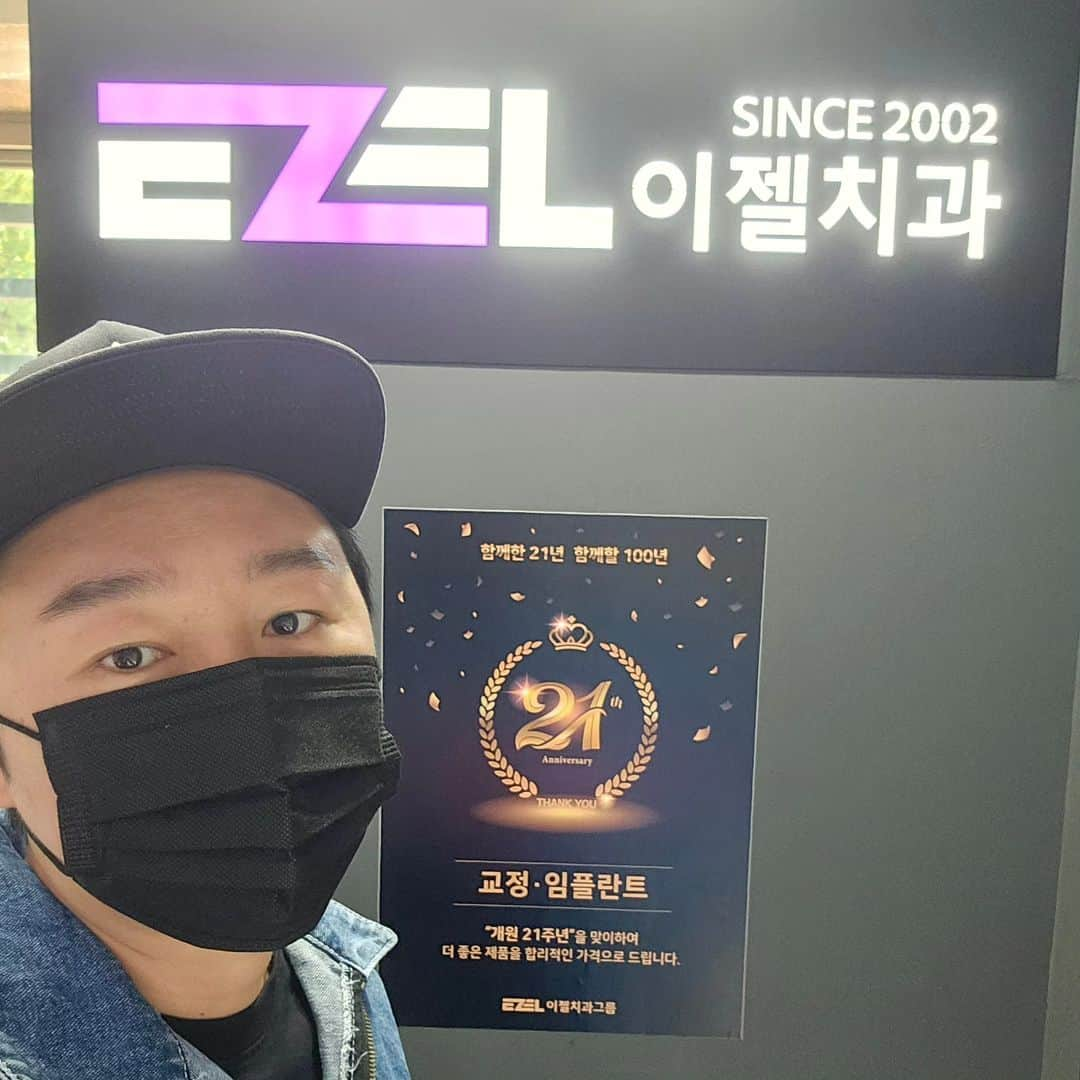 キム・ギドゥのインスタグラム：「#이젤치과 #ezel  #오산치과 #치과추천 (경기 오산시 성호대로 99 2층)  촬영중간 급하게 치료.. #이젤식구분들 #감사합니다 🫶🫶🫶  치과치료는 무섭다.. 근데 여긴 안무서워요ㅎㅎ💕」