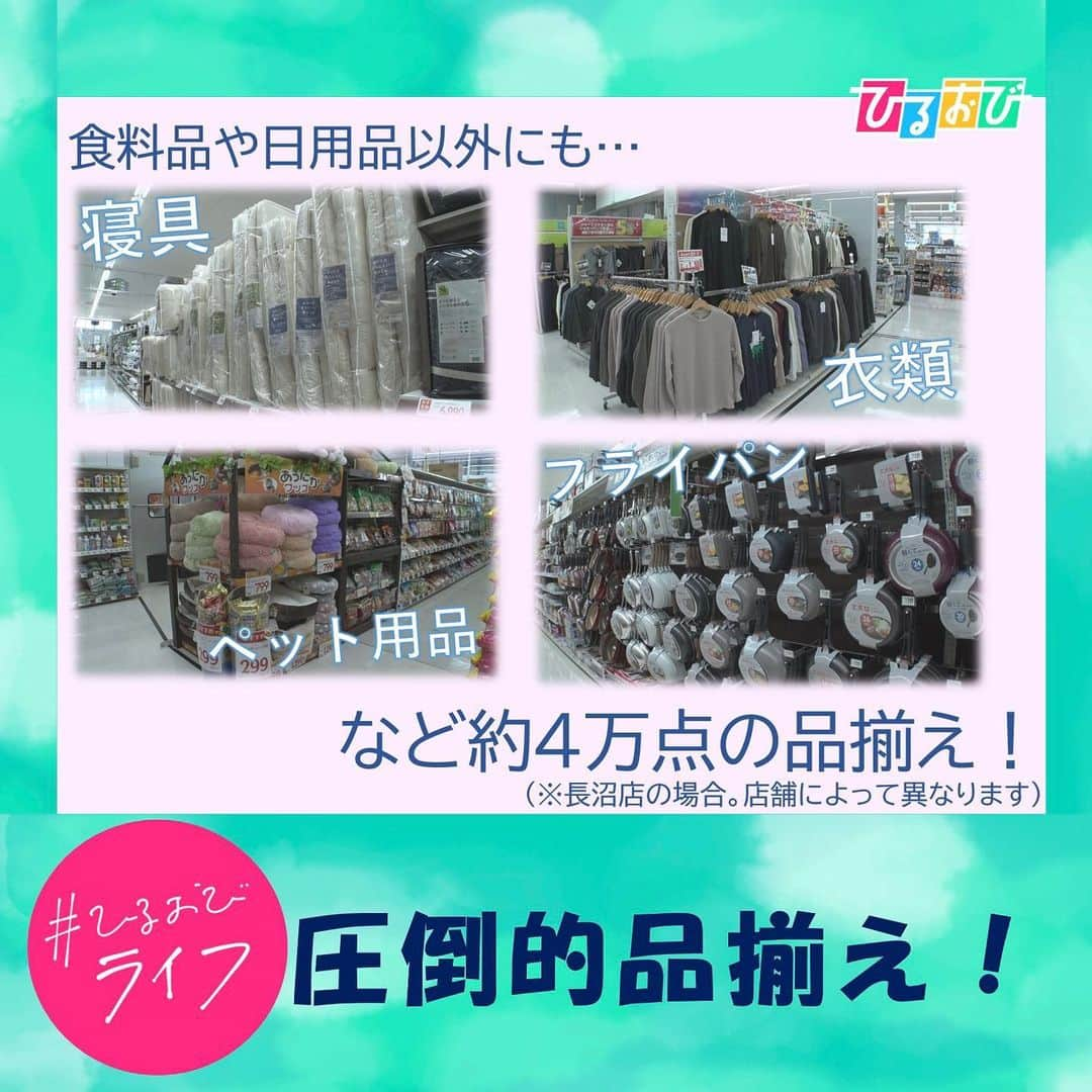 TBS「ひるおび！」さんのインスタグラム写真 - (TBS「ひるおび！」Instagram)「10月5日（木）#ひるおびライフ お楽しみいただけましたか❓🥺  #激安 #大ボリューム #何でも揃う  買い物の#未来の形 🤖がある#超快適 なスーパーセンター　#トライアル をご紹介しました📹  プロの料理人が👨‍🍳🧑‍🍳が監修するお惣菜🍱や IT技術を活用した#スマートショッピングカート はお買い物がお得で楽しい時間になること間違いなし🤩  スーパー選びを賢く⭐️ ぜひ利用されてみてはいかがでしょうか❓🫢  #何でも揃う  #TRIAL #スーパーセンター  #スマートショッピングカート #AIカメラ  #おはぎ #たまごサンド #プルコギ  #惣菜 #唐揚げ  #恵俊彰 #八代英輝 #皆川玲奈 #中川翔子 #小林よしひさ #若林有子 #TBS #ひるおび」10月5日 11時10分 - hiruobi_tbs