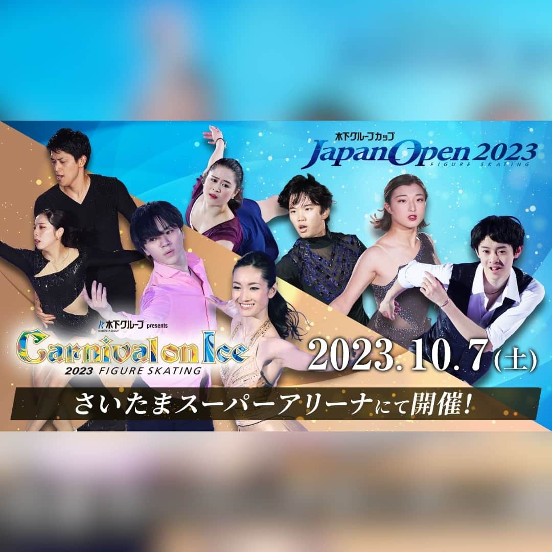 チケットぴあのインスタグラム：「＼📢開催間近！／ ◤Japan Open 2023 3地域対抗❄️ カーニバル・オン・アイス 2023◢  10/7(土)、さいたまスーパーアリーナにて、#フィギュアスケート 世界3地域対抗の団体戦と、トップスケーターたちによるエキシビションを開催✨ カーニバル・オン・アイスにはEXILE TAKAHIROとハラミちゃんがゲスト出演！  🔍チケットは「JO COI ぴあ」で検索！  ＜Japan Open 2023 3地域対抗＞ 📅10/7(土) 12:30開演 📍さいたまスーパーアリーナ  ＜カーニバル・オン・アイス 2023＞ 📅10/7(土) 18:30開演 📍さいたまスーパーアリーナ  ＜ライブ配信＞ 🎦配信プラットフォーム：PIA LIVE STREAM  ※ EXILE TAKAHIROのライブパフォーマンスの配信はございません。ハラミちゃんのライブパフォーマンスは一部のみ配信予定です。予めご了承ください。」