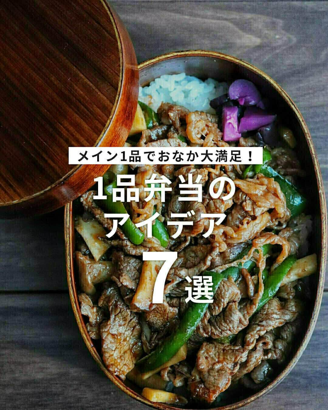 おうちごはん編集部のインスタグラム