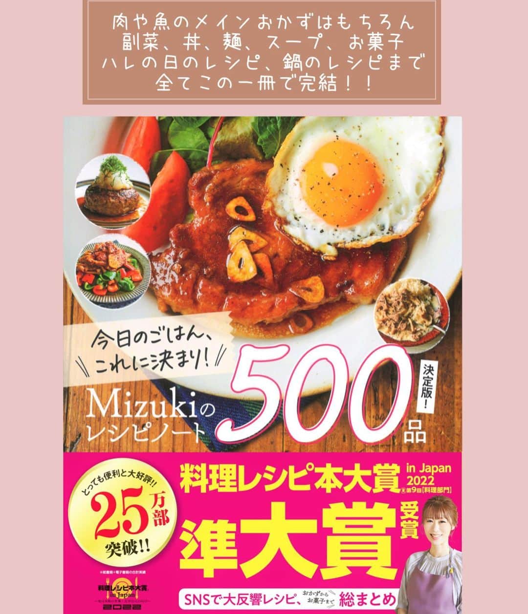 Mizuki【料理ブロガー・簡単レシピ】さんのインスタグラム写真 - (Mizuki【料理ブロガー・簡単レシピ】Instagram)「・自家製冷食にも💕 ⁡ ［#レシピ ］ ーーーーーーーーーーーーーー 中までおいしい焼きおにぎり ーーーーーーーーーーーーーー ⁡ ⁡ ⁡ おはようございます☺️ ⁡ 今日ご紹介させていただくのは \ 中までおいしい焼きおにぎり / (再掲載✨) ⁡ あの焼きおにぎりを自宅で再現❣️ しかも自分で作れば超低コスト👌 調味料を混ぜ込むから 中までおいしく仕上がりますよ〜😋 ⁡ 冷凍保存もできるので よかったらお試し下さいね💕 ⁡ ⁡ ⁡ ⋱⋰ ⋱⋰ ⋱⋰ ⋱⋰ ⋱⋰ ⋱⋰ ⋱⋰ 📍簡単・時短・節約レシピ更新中  Threadsもこちらから▼ @mizuki_31cafe ⁡ 📍謎の暮らし＆変なライブ垢 @mizuki_kurashi ⋱⋰ ⋱⋰ ⋱⋰ ⋱⋰ ⋱⋰ ⋱⋰ ⋱⋰ ⁡ ⁡ ⁡ ＿＿＿＿＿＿＿＿＿＿＿＿＿＿＿＿＿＿＿ 【6個分】 温かいごはん...400g 顆粒和風だし...大1/2 めんつゆ(2倍濃縮)...大1 醤油...小2 みりん・ごま油...各小1 ⁡ 1.ボウルに全ての材料を入れて混ぜ、6等分しておにぎりを作る。 2.アルミホイルに薄く油(分量外)をのばし、1をのせ、トースターで片面6〜7分ずつ焼く。 ￣￣￣￣￣￣￣￣￣￣￣￣￣￣￣￣￣￣￣ ⁡ ⁡ 《ポイント》 ♦︎アルミホイルに油を塗るとくっつきにくくなります♩まずヘラで底を剥がしてから裏返してください♩ ♦︎焼き時間は目安です☆好みの焼き色が付くまで焼いてください♩ ♦︎好みで(途中で)表面に醤油を塗っても◎香ばしさがアップします♩ ♦︎ひとつずつラップで包んで冷凍も◎ ♦︎めんつゆが3倍濃縮の場合は2/3量、4倍濃縮の場合は1/2量にしてください♩ ⁡ ⁡ ⁡ ⁡ ⁡ 💬💬💬 (いつできるかわからない) 本の撮影がはじまりました🌸 しばらくの間 投稿したり、できなかったり お返事できないこともあると思いますが よろしくお願いいたします🙇‍♀️✨ ⁡ ⁡ ⁡ ⁡ ⁡ ⁡ ⋱⋰ ⋱⋰ ⋱⋰ ⋱⋰ ⋱⋰ ⋱⋰ ⋱⋰  愛用している調理器具・器など   #楽天ROOMに載せてます ‎𐩢𐩺  (ハイライトから飛べます🕊️) ⋱⋰ ⋱⋰ ⋱⋰ ⋱⋰ ⋱⋰ ⋱⋰ ⋱⋰ ⁡ ⁡ ⁡ ⁡ ⁡ ✼••┈┈┈┈┈••✼••┈┈┈┈┈••✼ 今日のごはんこれに決まり！ ‎𓊆#Mizukiのレシピノート 500品𓊇 ✼••┈┈┈┈┈••✼••┈┈┈┈┈••✼ ⁡ ˗ˏˋ おかげさまで25万部突破 ˎˊ˗ 料理レシピ本大賞準大賞を受賞しました✨ ⁡ 6000点の中からレシピを厳選し まさかの【500レシピ掲載】 肉や魚のメインおかずはもちろん 副菜、丼、麺、スープ、お菓子 ハレの日のレシピ、鍋のレシピまで 全てこの一冊で完結 𓌉◯𓇋 (全国の書店・ネット書店で発売中) ⁡ ⁡ ⁡ ⁡ ⁡ #onigiriaction  #焼きおにぎりm #焼きおにぎり #おにぎり #作り置き #節約料理  #簡単料理  #時短料理 #mizukiレシピ  #時短レシピ #節約レシピ #簡単レシピ」10月5日 6時22分 - mizuki_31cafe