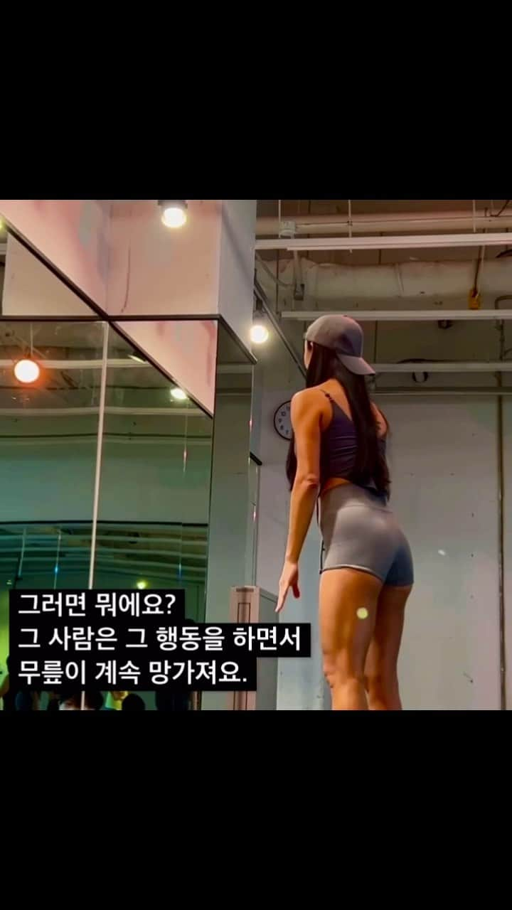 Areum Jungのインスタグラム：「What for 🏃‍♂️ Use our brain , think and move 💕🏃‍♂️  생각하고 운동하고 생각하고 행동하고 생각하고 움직여야합니다!!!!   뭐든 그렇지않다면 소용없음을 인정하는 것부터 좋은 출발❤️  무릎이 아파서 못뛴다면서 다리는 꼬고 골프는 겁나 치고 다니는 슬픈 현실…   살찐다고 다이어트할꺼라면서 술 한잔 하는 현실….  우리 아이 소중한데 탕후루 사주고 햄 구워주는 현실…..😭  10월에는 외부 행사로 오전에 두번 휴강이 있는데요 물론 두 번 보충해드립니다☀️☀️☀️  #여성운동 #호르몬 # 뇌건강 #다이어트 #안티에이징  #노화방지 #정아름클래스 #운동 #바른자세 #바른몸#workout #diet #weight #weightloss #health  #영양 #식사 #자세교정 #체형교정 #안티에이징 #식이요법 #디톡스 #슬리밍 #체중감량 #건강관리 #웨잇투 #w2 #인생운동 #정아름 #뉴트리션」