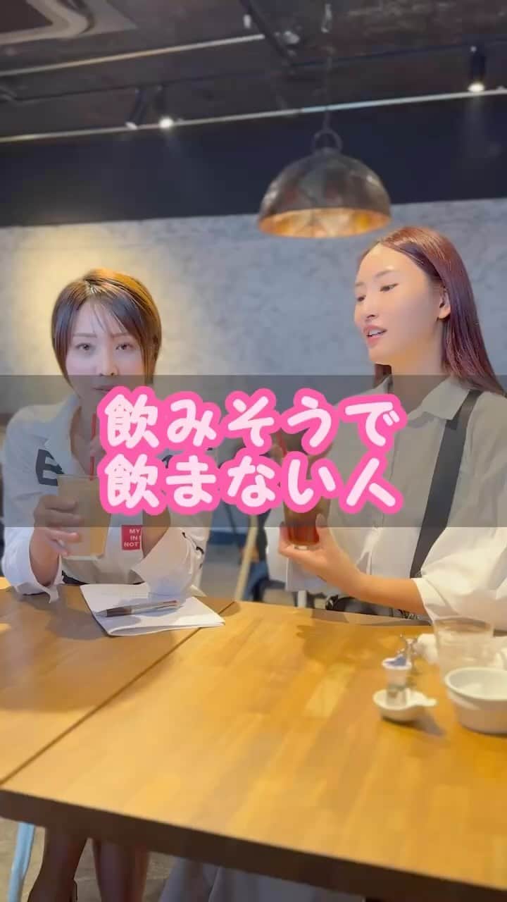 岩田亜矢那のインスタグラム：「飲みそうで 飲まない人  @kyanagram_official   飲むタイミングって難しいよね🫣」