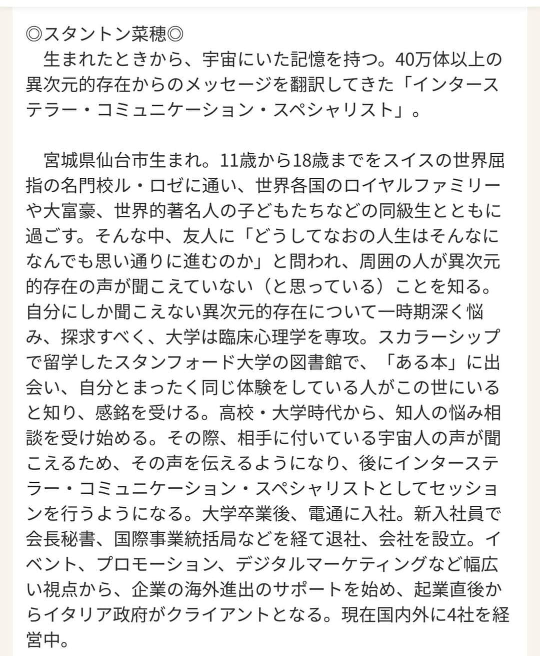 高沢悠子さんのインスタグラム写真 - (高沢悠子Instagram)「【地球大暴露】  🌏 👽 💫  皆様に是非読んでいただきたい本が 10月11日に 発売になります‼️  わたくし この本についても、この著者についても 文章では到底説明出来ない位の 深く熱い思い入れがあります。 🥹🌏🙏  この本の著者であり 私の人生を変えてくれた恩人でもある 友人、スタントン菜穂さんと インスタライブをさせていただこうと 思っています。  日本時間の10月10日 お時間決まり次第 ストーリーズ並びに投稿で お知らせさせて いただきます。  皆さんぜひ 楽しみにしていてください 🍀👽🌏💓  @nao_l3   @nagaokashoten   #地球大暴露 #スタントン菜穂#絶対オススメです」10月5日 9時28分 - yuko_wellness_hi