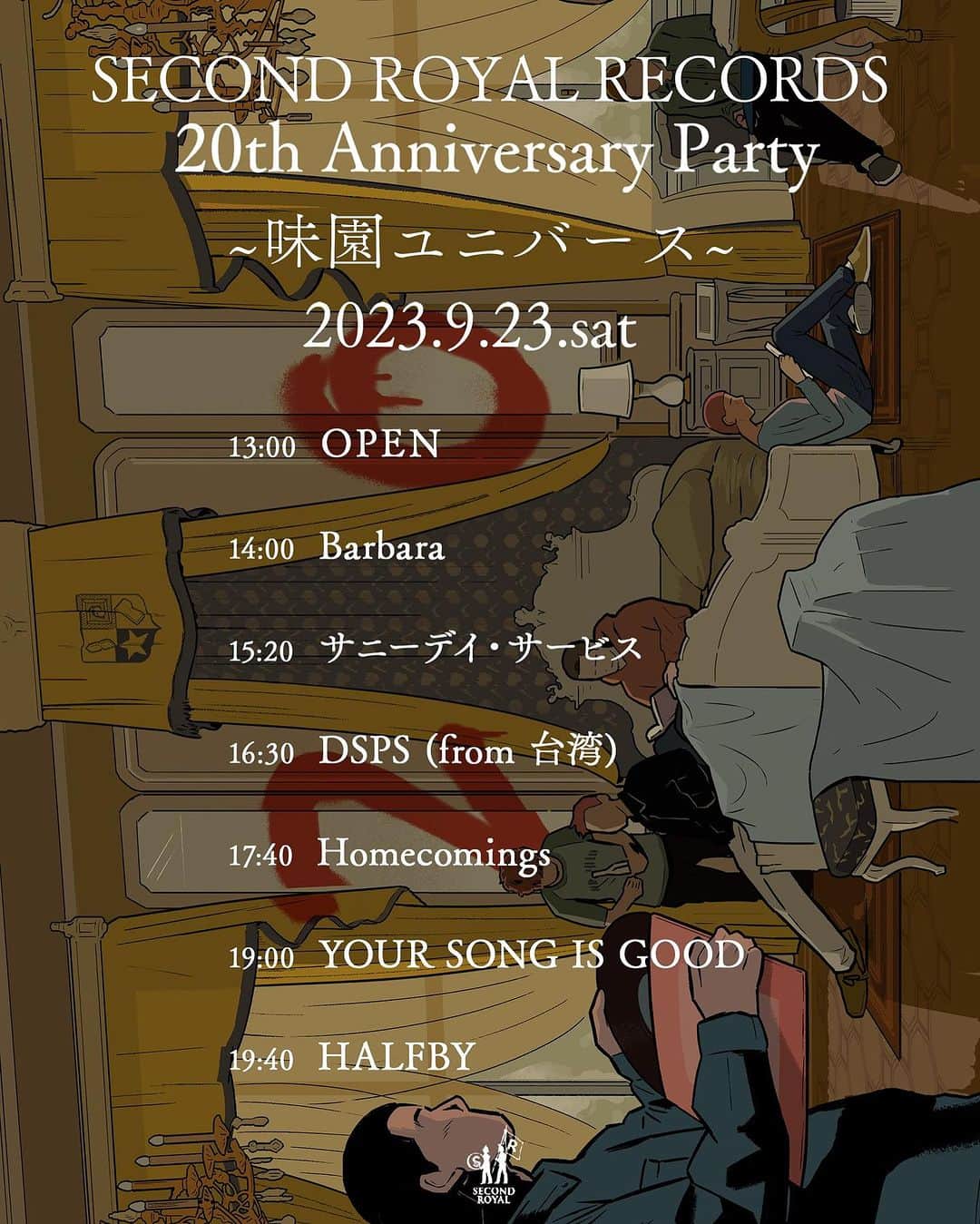 松井泉さんのインスタグラム写真 - (松井泉Instagram)「【#YSIG 】 今週末は大阪でSECOND ROYAL RECORDS  20th Anniversary Partyがおます！ めちゃくちゃ楽しい日になるので、 皆さま是非お誘い合わせの上お越しくださいまし！！  9月23日(土) at 大阪・味園ユニバース open 13:00 ／start 14:00  LIVE &DJ： HALFBY YOUR SONG IS GOOD サニーデイ・サービス Homecomings DSPS (from 台湾) Barbara」9月21日 0時54分 - izumimatsui