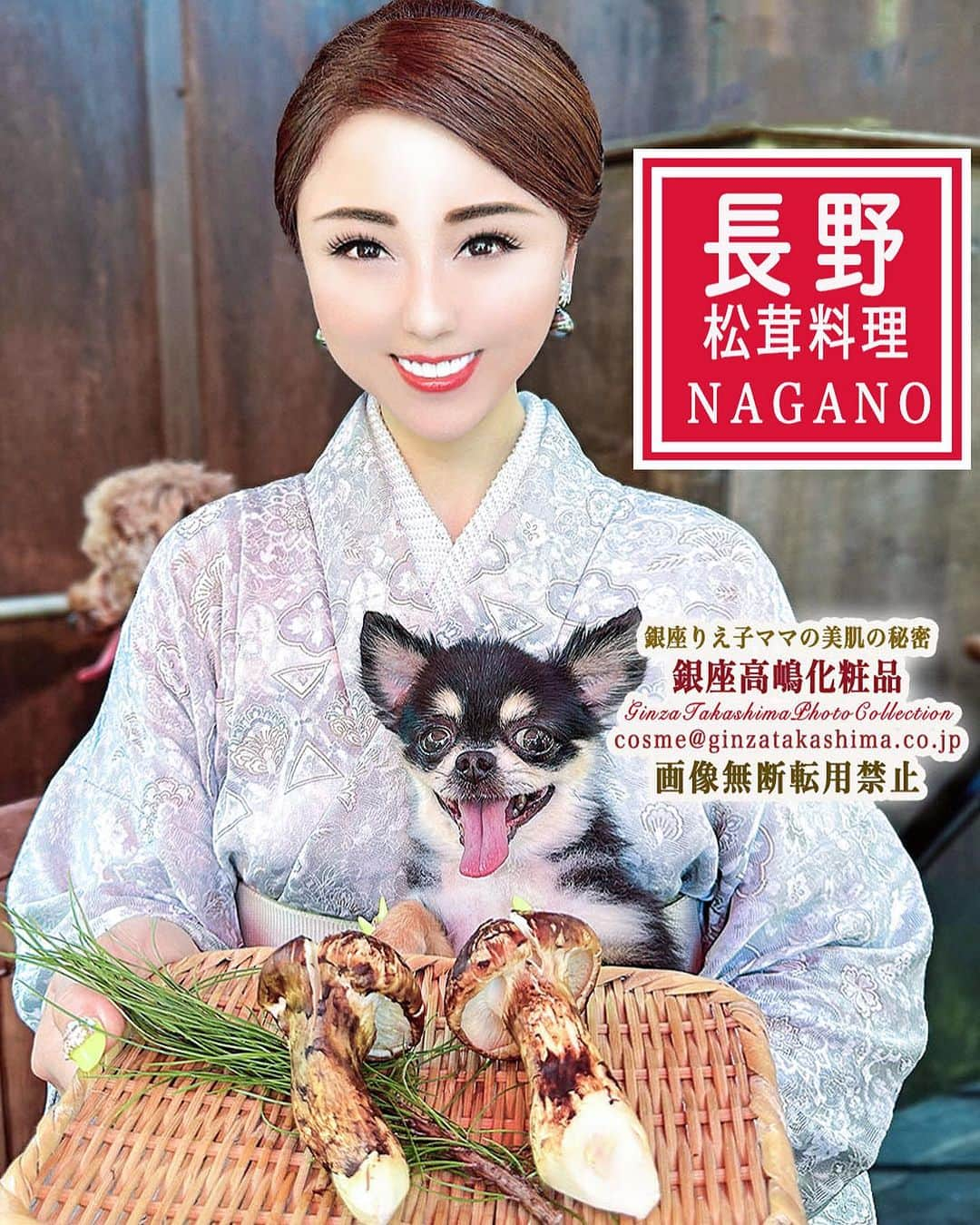 高嶋りえ子のインスタグラム：「愛犬同伴OKの松茸店にて「松茸は現金」というシュールな看板✨3連休は愛犬と軽井沢の別荘へ🍄 わんちゃん同伴OKの松茸屋さんへ🍄愛犬も松茸食べます🍄高嶋の松茸は別の地域です自分の山で採れるので山盛りで発送中⛰毎朝採ったものを新幹線🚄で運んでその日のうちに発送しているので鮮度が違います✨😊 ✨銀座のママのパワースポット巡り ✈️また秋からスタッフと2週間のヨーロッパ周遊の続きです❤️ 🇫🇷🇨🇭🇮🇹This trip will be for 2 weeks ✈️Paris→Swiss→Italy Capri→Amalfi→Naples→Paris→Capri→Paris now🍋 In Switzerland, I saw the Matterhorn, and in Capri, Italy, I saw the beautiful Blue Grotto and Green Grotto, and ate delicious pasta and lemon sorbet. I enjoy shopping in Paris. スイス🇨🇭イタリアはナポリ、カプリ島、アマルフィを巡ってパリへさらに再びカプリ島からパリへ最後にブルガリア→パリでお買い物 ✏️知らない非公開アカウントは全てブロックしています。  🌺 🌺✈️shopping &travel to Paris&London &JAPAN🌸kyoto→Tokyo→Paris→London→SAGA✈️⛩🥰🌸🏝☀️高嶋パリ支局開設🎉✨パリ・ベルギー・モナコ・オーストリアでお買い物 Thank you for watching. I will introduce my favorite Japanese food and the beautiful scenery of Japan, the kimono. Thank you for following me.  🎉✨【blog】アメブロhttps://ameblo.jp/ginzatakashima1/ 🎉✨【contact】問い合わせcosme@💠#着物女子  💠#きもの ginzatakashima.co.jp 🎉✨【shop】高嶋化粧品https://ginzamama.shop-pro.jp/ 🎉✨【Twitter】ツイッターhttps://twitter.com/ginzatakashima?ref_src=twsrc%5Egoogle%7Ctwcamp%5Eserp%7Ctwgr%5Eauthor 🎉✨【YouTube】ユーチューブhttps://youtube.com/channel/UCz2I6_nWCHcr7YlkkFyJWwg  会員様以外のご質問には何一つお答えする気がございません 悪質な名誉毀損・営業妨害・肖像権侵害は全て弁護士にお任せしています。  💠#エルメス  💠#鳥羽水族館  💠#バーキンセリエ  💠#ピコタンロック  💠#伊勢志摩観光ホテルクラシックラ・メール  💠#travelphotography  💠#ツヤ肌メイク  💠#伊勢志摩観光ホテルベイスイート  💠#海津  💠#HERMES 💠#japantravel  💠#japantrip  💠#伊勢志摩観光  💠#銀座のママ  💠#銀座ママ  💠#着物ヘア  💠#birkin 💠#isoladicapri❤️  💠#japanesefood  💠#japantravel  💠#japan_of_insta  💠#銀座ホステス  ✨✨✨✨✨✨ ✨✨✨✨✨ 商標侵害を発見された方は、下記のメールにてご連絡下さい👩‍🏫  ⚠️DM・コメント・勧誘・営業電話お断り ⚠️電話はお断りします。会話内容は全て自動録音 ⚠️現在、ホステスの募集はしておりません ⚠️銀座高嶋は同業者ご来店お断り ✨高嶋化粧品は私が開発した銀座りえ子ママEXホワイトモイスチュアー成分入り#louisvuitton  #美肌　#ootanisyouhei 詳しくはブロ🐶❤️👩‍🏫 #パワースポット巡り #大谷翔平 #birkin ✨👩‍🏫 銀座りえ子ママの美肌の秘密は高嶋化粧品✨#美しいキモノ  ワードプレスブログ https://ginzatakashima.net/ ・ ・ Management of cosmetics company and hostess bar 元失恋OLが3年で銀座のオーナーママ ✨Bar&Club高嶋🥂銀座4店都内10店舗経営 ✨詳しくはブログ『銀座ママ』でgoogle検索 📝アメブロhttps://ameblo.jp/ginzatakashima1 ・ ・ ✨銀座りえ子ママの美肌&ダイエットの秘密詳しくは ✨銀座のママが作った高嶋化粧品 🎀https://ginzamama.shop-pro.jp/ ・ ・ ⭐️取材・講演会・高嶋化粧品購入者はご入金後⭐️ 🎀cosme@ginzatakashima.co.jp 銀座クラブ&バー高嶋は完全会員制  一見さんお断り」