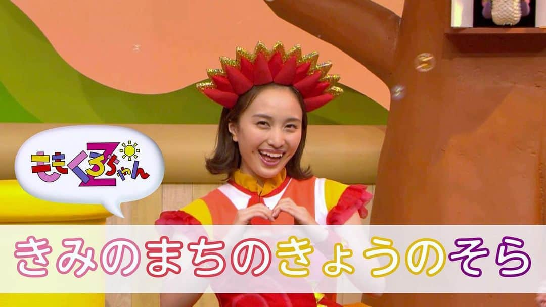 ももくろちゃんZ「ぐーちょきぱーてぃー」のインスタグラム：「🎤 今日は #空の日 🌆 みんなの街の空はどんな色❓🌈  ／ #ももくろちゃんZ  ｢きみのまちのきょうのそら｣をYouTubeに公開🌤️ ＼  どんな色か教えてーｯ😊 いっしょに歌ってみてね🎶  #ぐーちょきぱーてぃー  #ももクロ #momoclo #ももいろクローバーZ #kids #バラエティ #親子 #家族 #こども #ひかりTV #photo #family #girl #チビノフ #童謡 #育児 #公式グッズ」