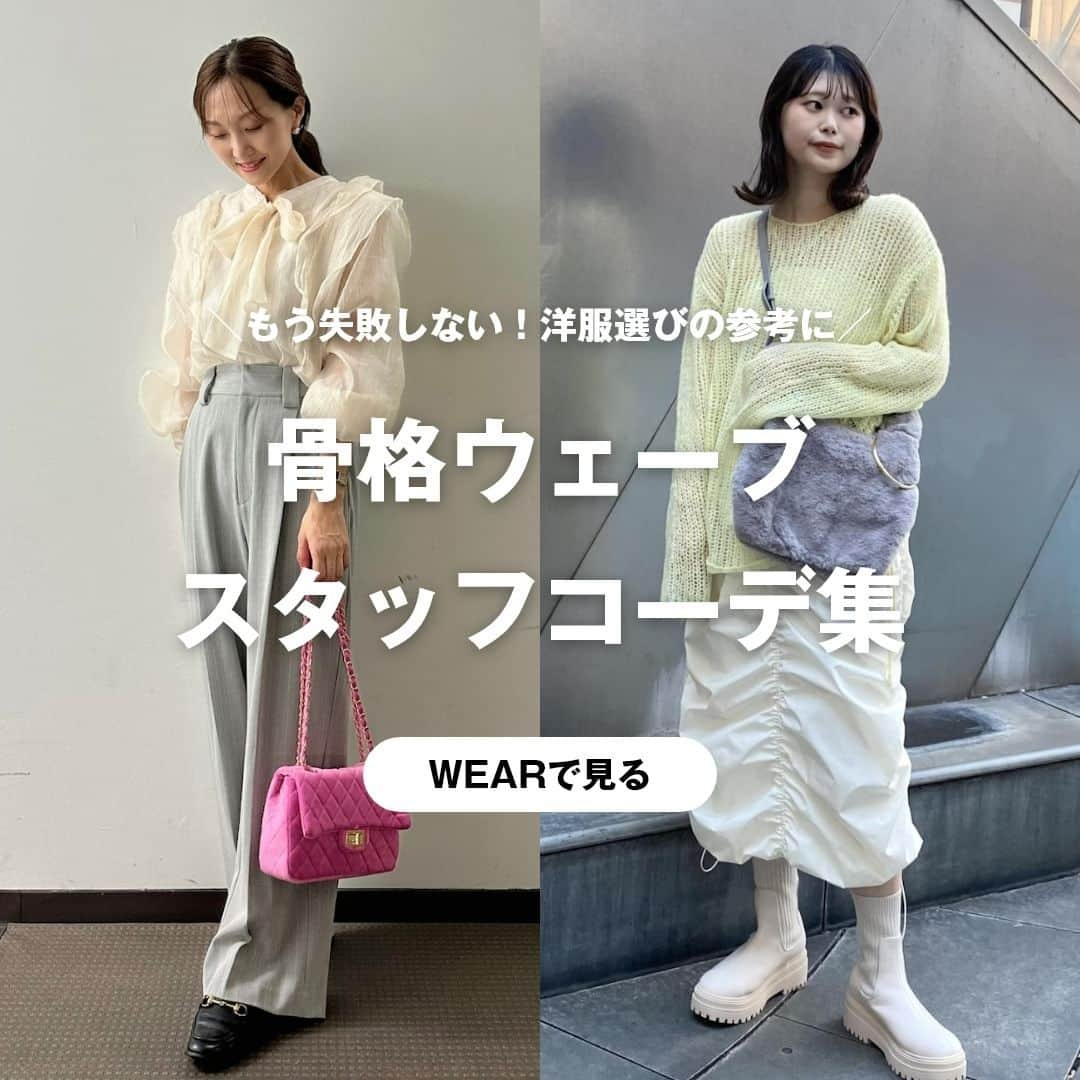 WEARのインスタグラム