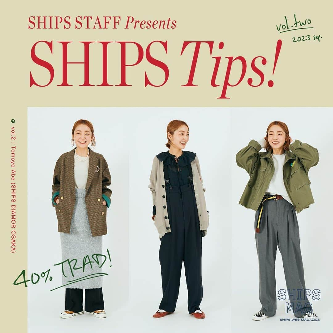 SHIPSさんのインスタグラム写真 - (SHIPSInstagram)「@ships_women_official   SHIP MAG「SHIPS Tips！」  〈シップス〉が提案するスタイルと、自身のこだわりを混ぜた日々オリジナリティのある着こなしを提案するショップスタッフにフォーカス。  STAFF STYLINGから一歩踏み込む彼女たちのセンスと着こなしルールにフォーカスする連載企画です。  スタッフからのTips（助言）にぜひ耳を傾けてください。  ▶︎続きはSHIPS公式オンラインショップ「SHIPS MAG」  #ships #shipswomen #shipsmag #shipstips #tips #staffstyling #shopstaff #シップス #シップスウィメン #シップスマグ #シップスティップス #ティップス #スタッフスタイリング #ショップスタッフ #ships_23fw #23fw」9月20日 17時23分 - ships_official