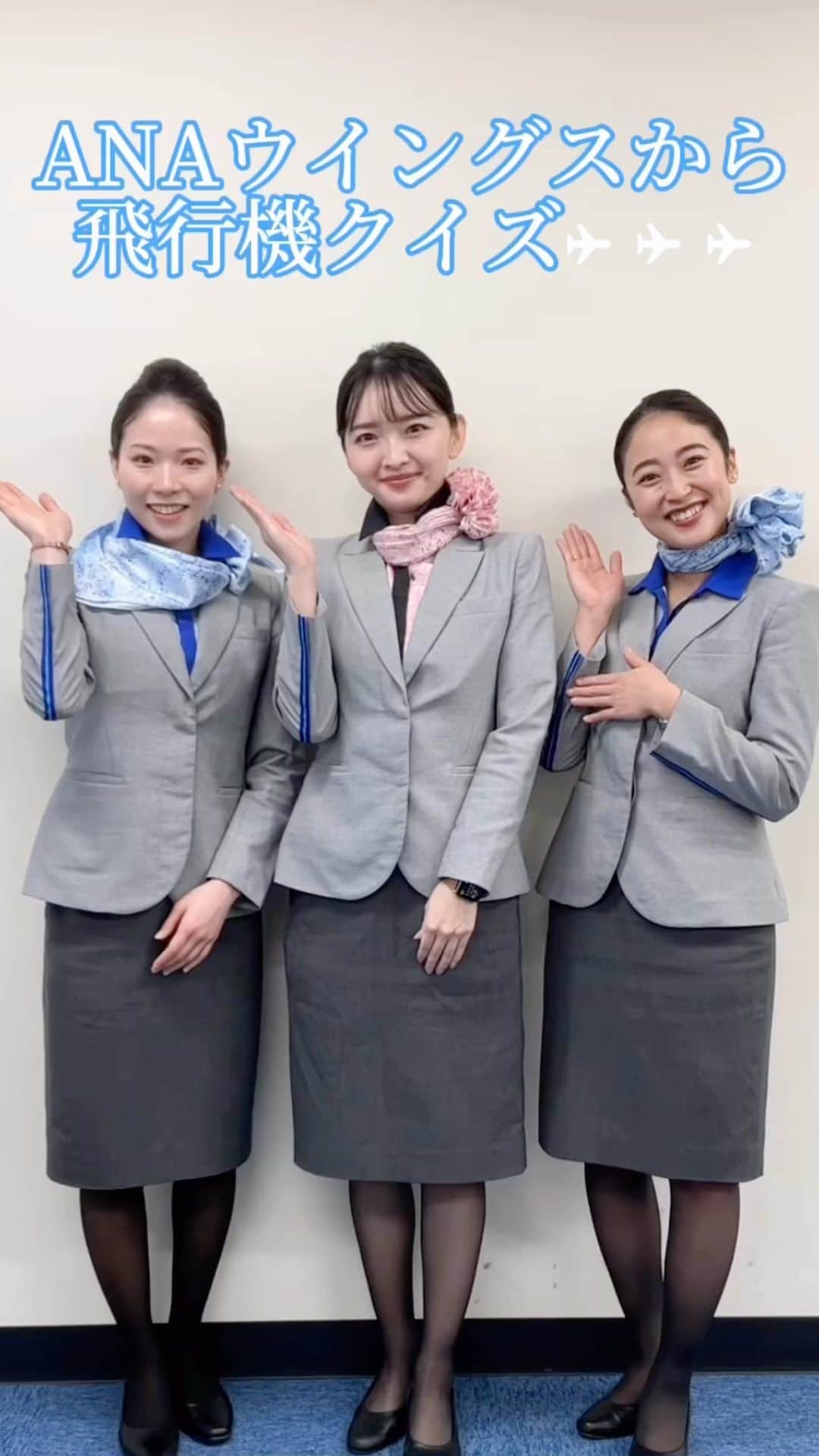 ANAのインスタグラム：「Q400にのってみいひん？☺️💙  ANAウイングスから飛行機クイズ✈️🌻  #ana #allnipponairways #ウイングス #anawings #wingscrew #dhc8q400 #Q4 #Q400 #プロペラ機 #CA #客室乗務員 #OSAca」