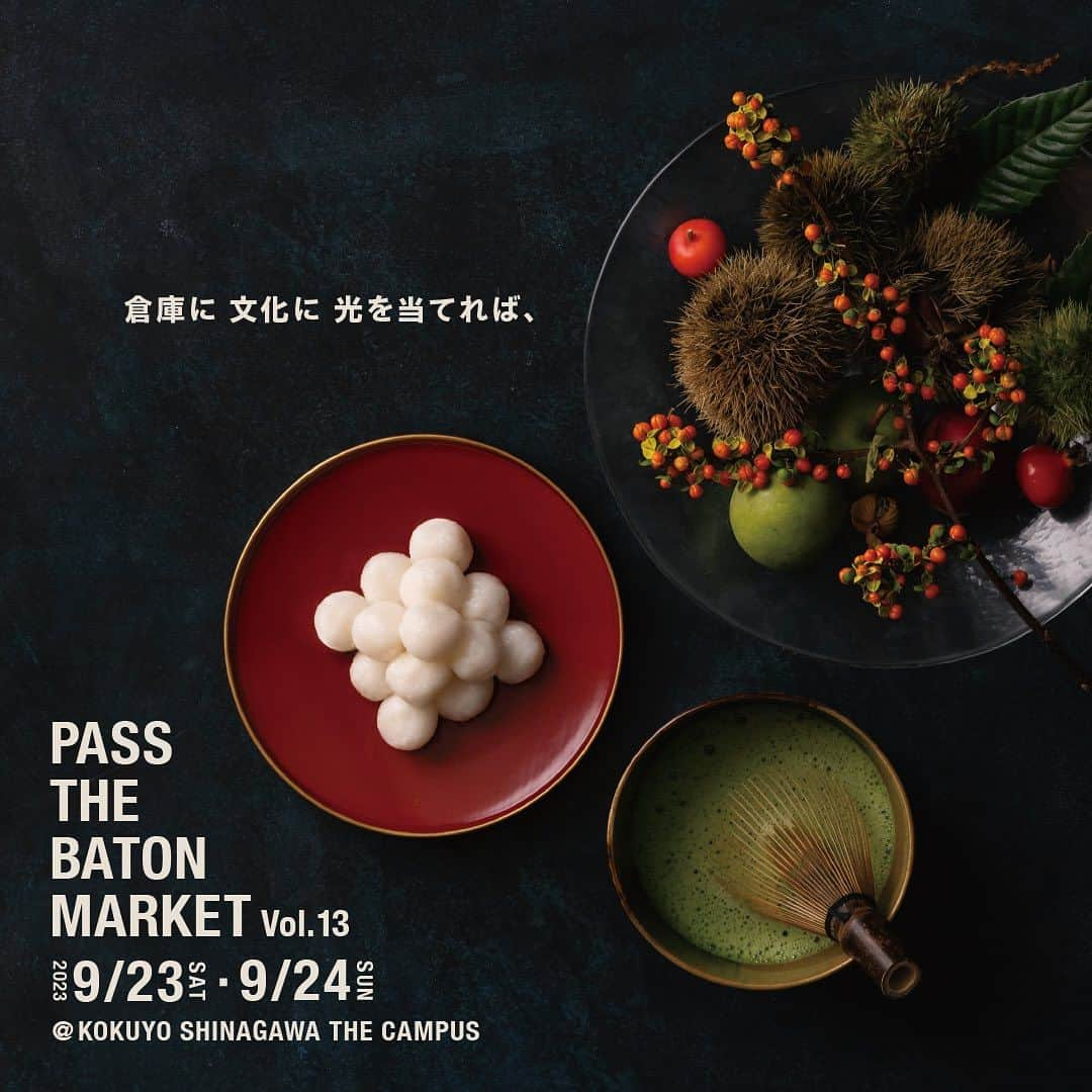 ヒロコハヤシのインスタグラム：「. 9.22 sat.-9.23 sun.  PASS THE BATON MARKET vol.13 にヒロコ　ハヤシが出店いたします。革の特性上、避けられない個体差や傷のある規格外製品、生産過程で発生してしまう余剰革を使用しアップサイクルした数量限定の小物などを販売します。  ぜひお越しください。  ⁡【開催概要】 9月23日(土)・24日(日)、コクヨ東京品川オフィスTHE CAMPUSにて開催決定! 56ブランドのうち27ブランドが新たな顔ぶれとなるVol.13。 気持ちのいい気候で外へ出かける日もあれば、秋 の夜長を楽しむおうち時間も充実させたいこの季節。今回は、そんな秋を楽しむアイテムが目白押しです。テ ーマは「倉庫に 文化に 光を当てれば、」。 倉庫に眠る在庫や伝統的工芸品などの文化、地域の魅力に光を当て なおし、見立てを変える。そうすることで企業や地域にとって新たな可能性がきっと生まれるはず。 ⁡ 初開催「PASS THE BATON CONFERENCE 2023」では「地域とモノづくりのサーキュレーションを考え る」をテーマにトークセッションを開催。昨年好評いただいたデデデデデンサンも一年ぶりに登場します 。「パスザバトンの食料品店」の『秋の夜長のおとも市』では、スタッフがおすすめするご飯のお供、お 酒のお供をぜひお試しください。 ⁡ 大人気のWORKSHOPも公式サイトで募集開始!出展企業一覧・入場申込 ・WORKSHOP申込・注意事項などの詳細は、PASS THE BATON MARKET公式サイト @passthebaton_official をご覧ください。 ⁡ PASS THE BATON MARKET Vol.13  ●日時:23年9月23日(土)~24日(日)11:00~19:00 ※最終日18時終了/雨天決行/最終入場は終了時間の30分前となります  ●場所:コクヨ東京品川オフィス THE CAMPUS ●お申込み: 公式サイトのフォーム入力または公式LINEにて事前申込み  ●入場料:300円 ※小学生以下無料  ●お支払い:交通系IC•クレジットカードのみ ●主催:PASS THE BATON  ●共催:コクヨ株式会社/運営:株式会社スマイルズ ⁡    #passthebaton #passthebatonmarket #パスザバトン #パスザバトンマーケット #ヒロコハヤシ　#規格外品　#アップサイクル　#数量限定」