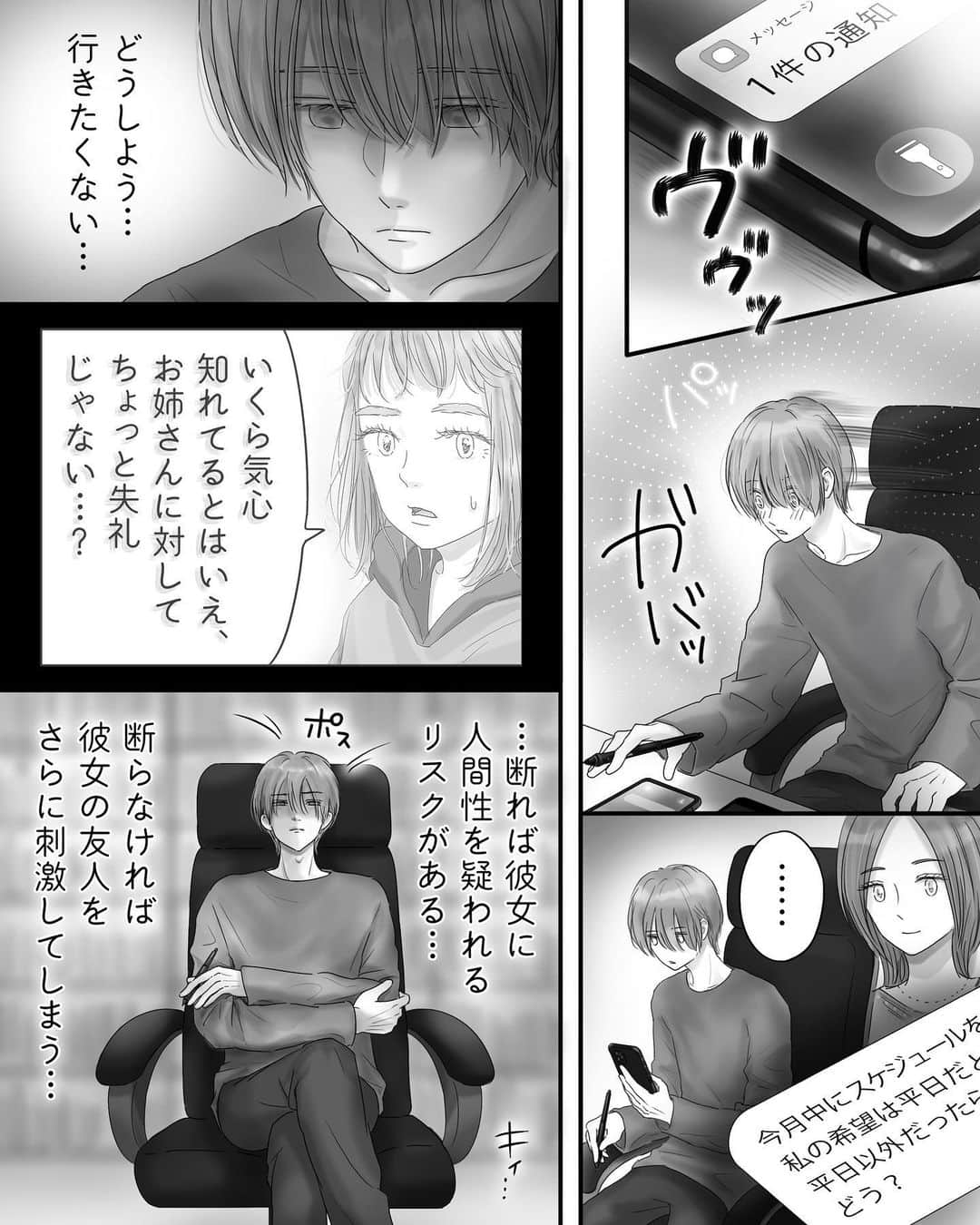 厳河原エイカのインスタグラム：「616 ペキ君(潔癖男子)とガサちゃん(ガサツ女子)の物語  　　 本編まとめ▶︎ggeika.com 　　 ▼書籍(プロフのリンクから飛べます) #ペキ男とガサ女 (全年齢対象漫画) #ペキ君とガサちゃんの性事情 (🔞漫画)」