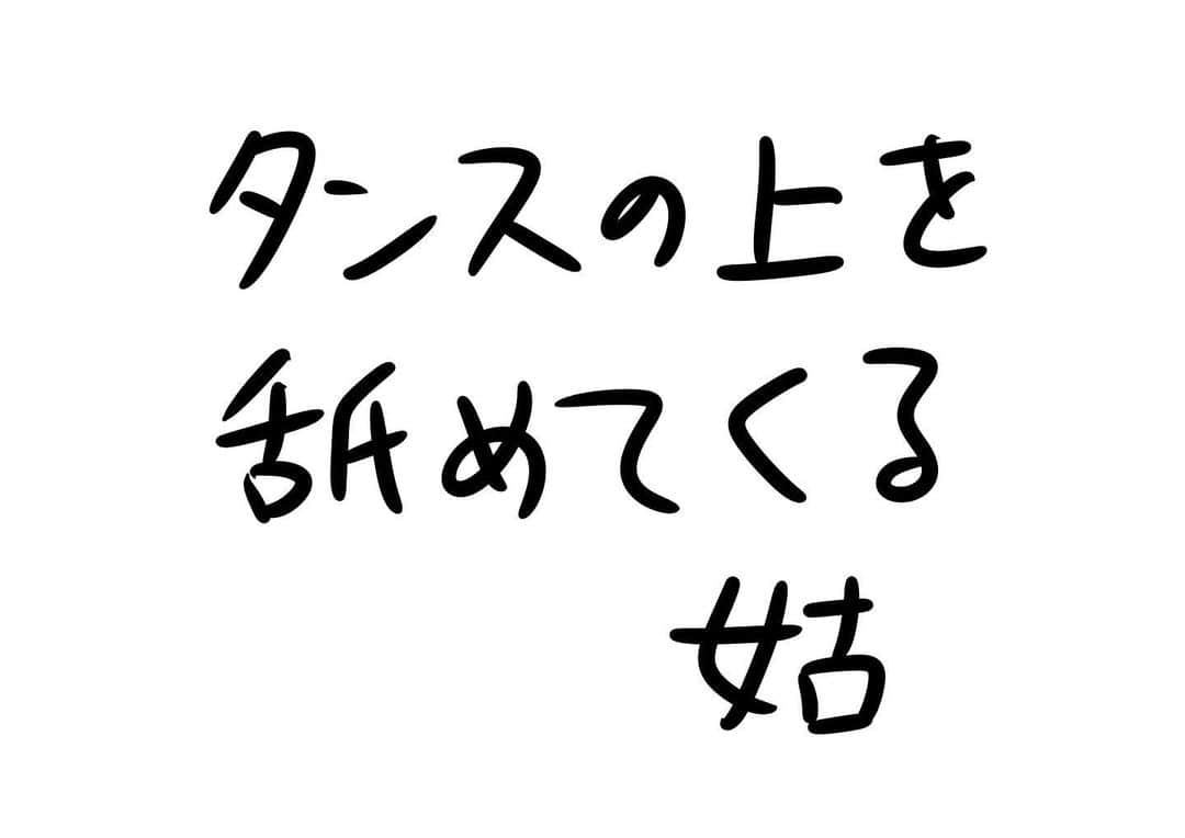 おほしんたろうさんのインスタグラム写真 - (おほしんたろうInstagram)「どうもそりが合わない . . . . . #おほまんが#マンガ#漫画#インスタ漫画#イラスト#イラストレーター#イラストレーション#1コマ漫画」9月20日 17時51分 - ohoshintaro