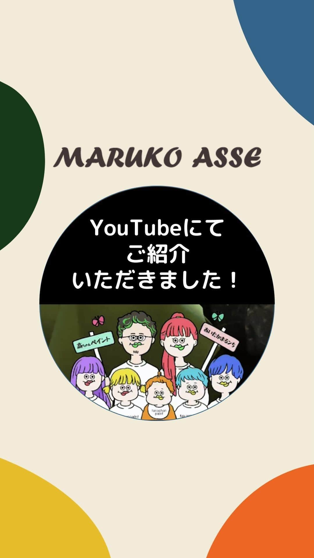 MARUKO（マルコ株式会社）のインスタグラム