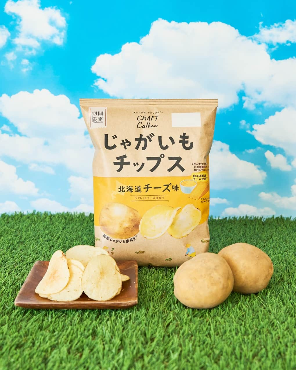 カルビーのインスタグラム：「『じゃがいもチップス 北海道チーズ味』 厚切り皮付き(※1)で皮までおいしい「じゃがいもチップス」です。 北海道製造チーズ(※2)を使用した、じゃがいもの味わい引き立つまろやかでやさしい味わいです。 ※1：皮のつき方は季節によってばらつきがあります。 ※2：チーズパウダーには北海道製造チーズを100％使用しています。 ＊全国のお店で期間限定販売中です。  #calbee #カルビー #じゃがいもチップス  #ポテトチップス #皮つきじゃがいも  #北海道製造チーズ #じゃがいも #ポテト  #potatochips #パリッ  #皮までおいしい #厚切り #チーズ  #チーズ好き #チーズ味  #おやつ #おつまみ #CRAFTCalbee  #ビール #クラフトビール  #アウトドア #キャンプ #ベランピング  #家飲み #秋 #秋の夜長  #皮までおいしいポテトチップス  #おうちカフェ #カルビー契約農家  #おいしい」