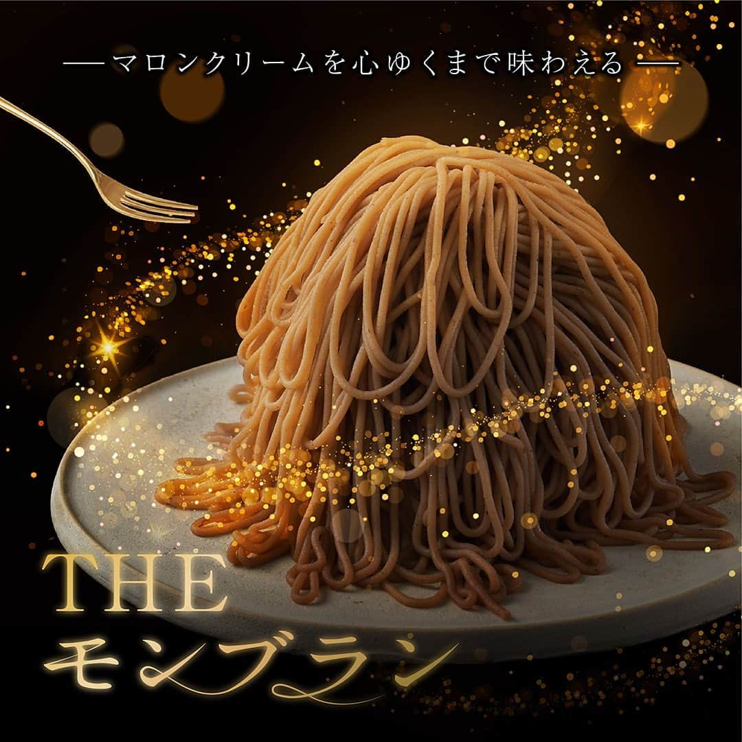 銀座コージーコーナーのインスタグラム：「◢◤🌰THEモンブラン🌰◢◤  モンブラン好きは「🌰」をコメントして教えてください💬🤎  モンブラン好きによるモンブラン好きのための【BIG】なモンブランが10月12日（木）頃までの期間限定で販売スタート💕 この機会を逃さないよう、保存も忘れずに☝️  THEモンブラン（フランス産マロンペースト使用） ￣￣￣￣￣￣￣￣￣￣￣￣￣￣￣￣￣￣￣￣￣￣￣￣ ✅バニラの香りと相性のよいフランス栗を使用 ✅そびえる山のようにたっぷりと絞ったマロンクリーム ✅中にはマロンクリームの味を引き立てる生クリーム入りホイップクリームがたっぷり  たっぷり絞ったマロンクリームを心ゆくまで存分に味わってください…✨口いっぱいに広がる栗の風味と生クリーム入りホイップクリームの味わいにモンブラン好きの方も大満足間違いなしです👏 ※マロンペースト中、フランス産マロンペースト50.8％使用  商品や店舗の詳細はプロフィールのURLから→ @ginzacozycorner  #今日のコージーコーナー を付けて、ティータイムの様子を教えてくださいね☕ こちらのアカウントでご紹介させていただくかもしれません。 🌰 🤎 🌰 #今日のコージーコーナー #銀座コージーコーナー #コージーコーナー #ginzacozycorner #期間限定 #期間限定スイーツ #モンブラン #モンブランケーキ #モンブラン好き #モンブラン好きな人と繋がりたい #栗 #栗スイーツ #フランス栗 #マロン #マロンクリーム #おうちカフェ #ご褒美スイーツ #手土産 #洋菓子 #ケーキ大好き #スイーツ好きな人と繋がりたい #スイーツ #スイーツ大好き #新発売スイーツ #dessert」