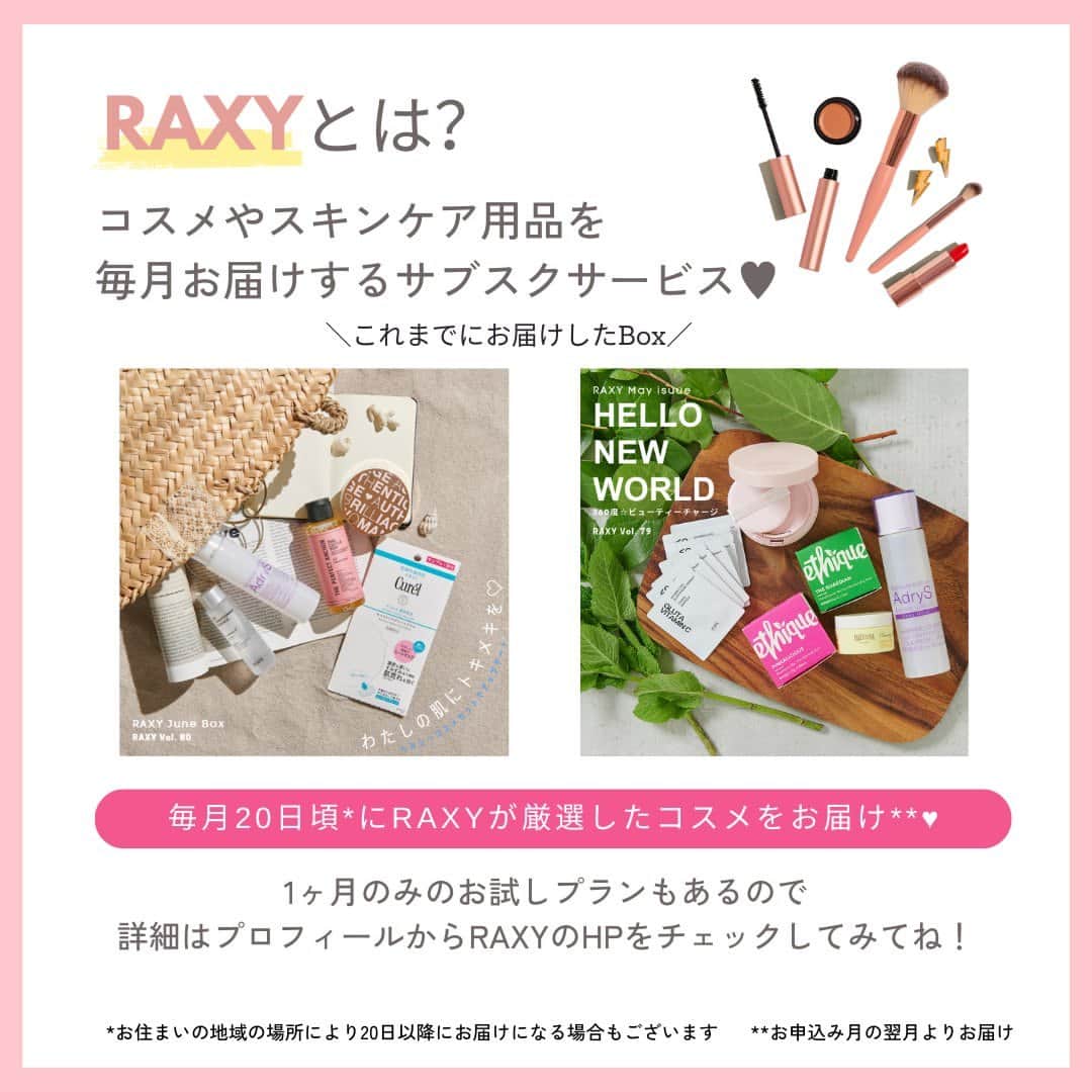 RAXY Beauty Box RAXY公式アカウントさんのインスタグラム写真 - (RAXY Beauty Box RAXY公式アカウントInstagram)「. ╭━━━━━━━━━━━━━━━╮ 　本日から9月Boxがお届け開始🚛💨 ╰━━━━━ｖ━━━━━━━━━╯  今回のテーマは「𝗕𝗥𝗜𝗚𝗛𝗧𝗘𝗡 𝗨𝗣 𝗬𝗢𝗨𝗥 𝗗𝗔𝗬𝗦!」💁‍♀️  今年も暑かった夏。紫外線や冷房によるダメージや乾燥でお肌のバランスが崩れていませんか？  9月の RAXY は、夏に受けたそんなダメージをケアするため、 ╭━━━━━━━━━━━━━━━━━━━━━╮ ■「Shirosae-しろさえ」のオールインワンジェル ■「AdryS」のフェイスクリーム ╰━━━━━━━━━━━━━━━━━━━━━╯  を現品サイズで全員にお届けするスペシャル Box をご用意しました！📦ˎˊ˗  夏のお疲れ肌にしっかりアプローチして、内側から輝く自信を手に入れよう😌🤍  RAXY Beauty Box で、わたしをもっと、好きになる。  * メラニンの生成を抑え、シミ・ソバカスを防ぐこと  お手元に届いたら ぜひ #RAXY #RAXYbeautybox #楽天raxy のタグを付けて感想を教えてくださいね😘  ＝＝＝＝＝✁ｷﾘﾄﾘ✁＝＝＝＝＝＝  ~𝗔𝗕𝗢𝗨𝗧 𝗥𝗔𝗫𝗬~  RAXYは、コスメを毎月お届けするサブスクサービス。⁡⁡⁡⁡⁡⁡⁡⁡⁡⁡⁡⁡⁡⁡⁡⁡⁡⁡⁡⁡⁡⁡⁡ お家にいながら豊富なラインナップから毎月コスメを試せます🎁⁡⁡⁡⁡⁡⁡⁡⁡⁡⁡⁡⁡⁡⁡⁡⁡⁡⁡⁡⁡⁡⁡⁡ˎˊ˗ ⁡ またRAXY Styleでは美容情報も配信中📝 https://raxy.rakuten.co.jp/beautytopics/⁡ ⁡ 会員限定のキャンペーンやうれしい特典も⁡⁡⁡⁡⁡⁡⁡⁡⁡⁡⁡⁡⁡⁡⁡⁡⁡⁡⁡⁡⁡⁡🎫 詳しくは公式ホームページをチェック🙋‍♀️⁡⁡⁡⁡⁡⁡⁡⁡⁡⁡⁡⁡⁡⁡⁡⁡⁡⁡」9月20日 18時00分 - raxybeautybox_jp