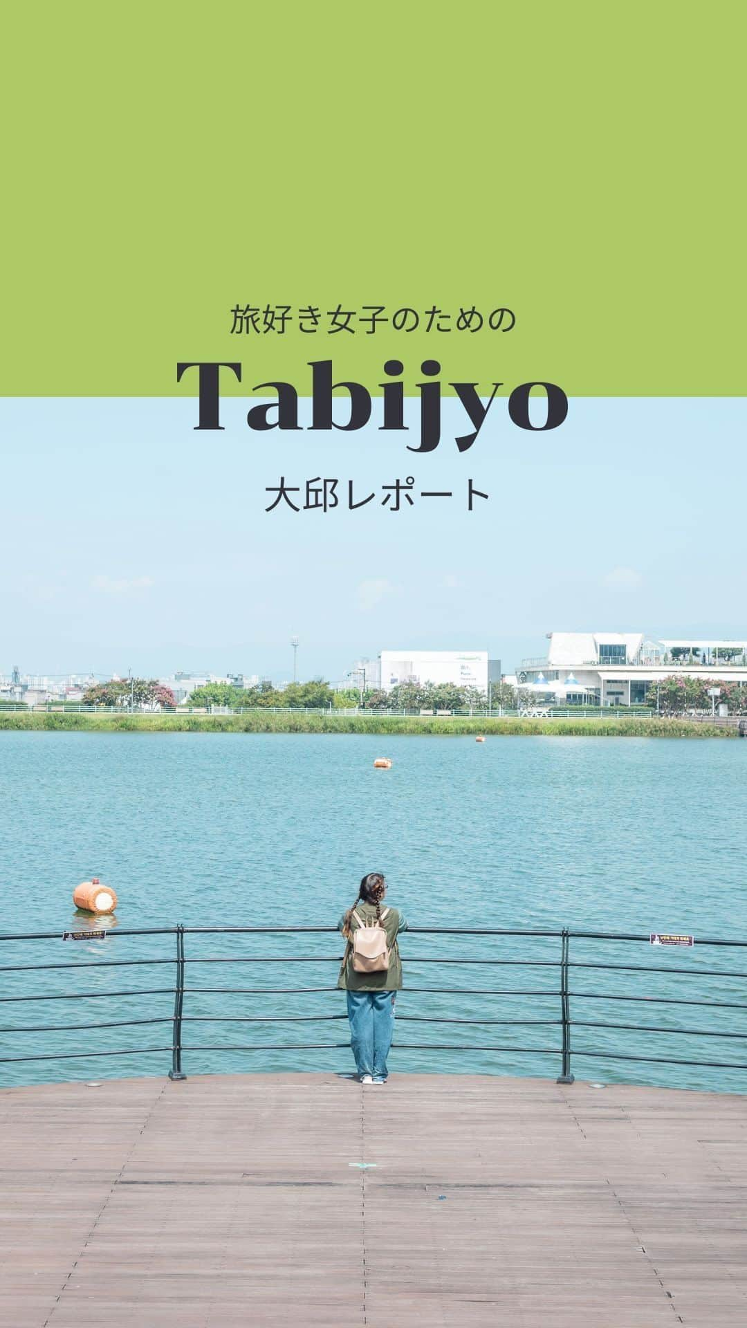 タビジョのインスタグラム：「他のスポットはここから👉@tabi_jyo  韓国🇰🇷大邱レポート✈️  本日の #タビジョ は ／ @piesaki_ さんの大邱レポートを投稿💛💙 ＼  ☻︎☻︎✈︎✈︎✈︎✈︎✈︎✈︎✈︎✈︎✈︎✈︎☻︎☻︎  韓国の大邱(テグ)を タビジョレポーター @piesaki_ さん @ayanakato_com さんのお二人にレポートいただきました🥰 大邱名物の一つのチムカルビ🍖やカフェ巡り☕から スソン池、西門市場などの観光スポットまで、 大邱の魅力をお届け✨ レポーターお二人の投稿もぜひチェックしてね🙌💗  ☻︎☻︎✈︎✈︎✈︎✈︎✈︎✈︎✈︎✈︎✈︎✈︎☻︎☻︎  @tabi_jyo アカウントでは旅先の新たな魅力を発信中✨ スポットや写真の撮り方の参考におすすめ💛 レポーター募集などはアカウントから配信しているよ👭 気になる方はフォローしてね🫶  #タビジョ #旅行 #tabijyo #海外旅行 #tabijyomap_korea #韓国旅行 #大邱旅行 #テグ旅行 #チメクフェスティバル #大邱チメクフェスティバル #大邱観光広報事務所 #ティーウェイ航空 #HIS #エイチアイエス #HISタビジョレポーター #タビジョレポーター」