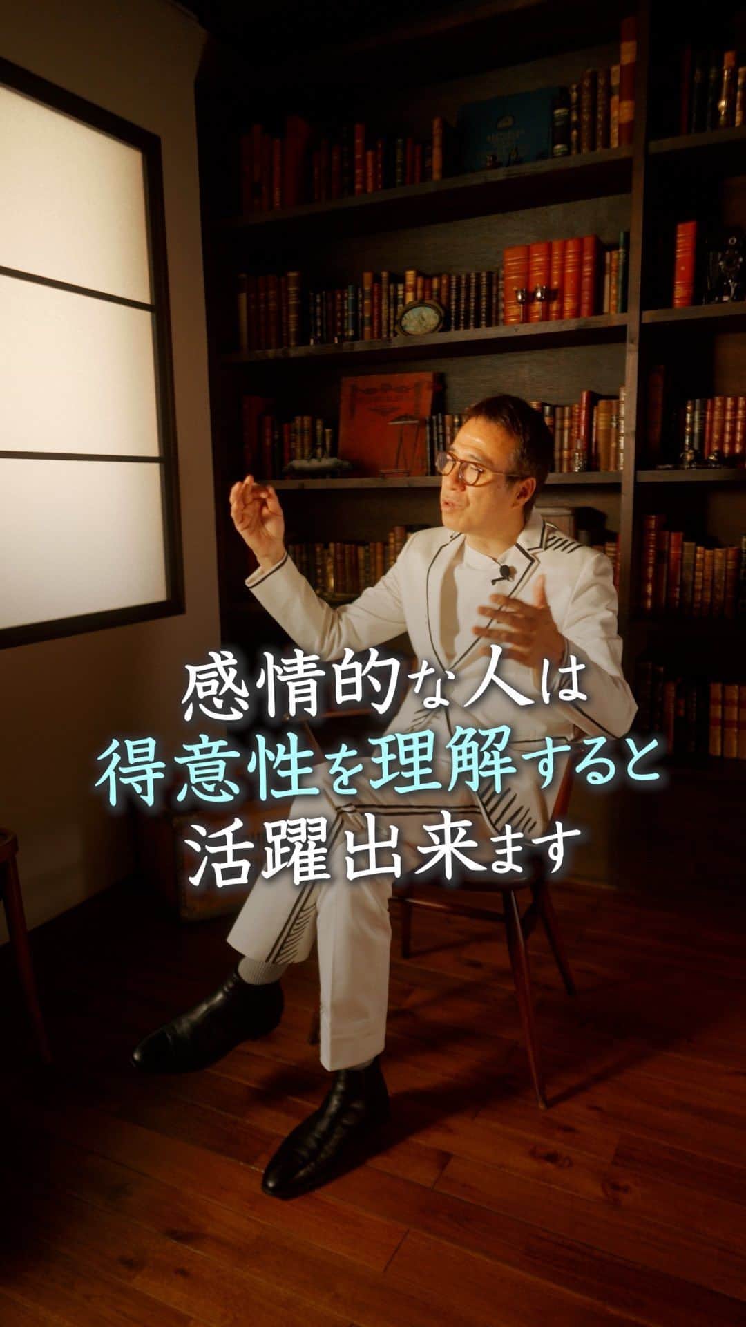 のインスタグラム：「得意を活かせる場を知っておくのが大切です。  山﨑拓巳のLIVE毎日18:00配信 下記のアカウントをフォロー ↓ @dana37   感情的になりやすい人は 陸上で言うと短距離走者 野球でいうとピッチャーが 向いてると思います。  自分のピークを一瞬で 持っていける人が向いているが そういう人が監督になると チームは結構激しくなります。  なので、感情的になりやすい あなたが活かせる場面を 知っておくことがとても大切です。  ※この投稿を保存するとまた何度でも見返せる！ ———— 夢実現プロデューサーの山﨑拓巳です。 僕の言葉で誰かの人生がワクワクしたり、救われたりするのが嬉しくて発信をしています。 是非他のリールやストーリーも見ていってくださいね。 @dana37 ————  #人生#ピンチ#幸せ#SNS #コーチング#山﨑拓巳 #マインド#マインドフルネス #自己肯定感」