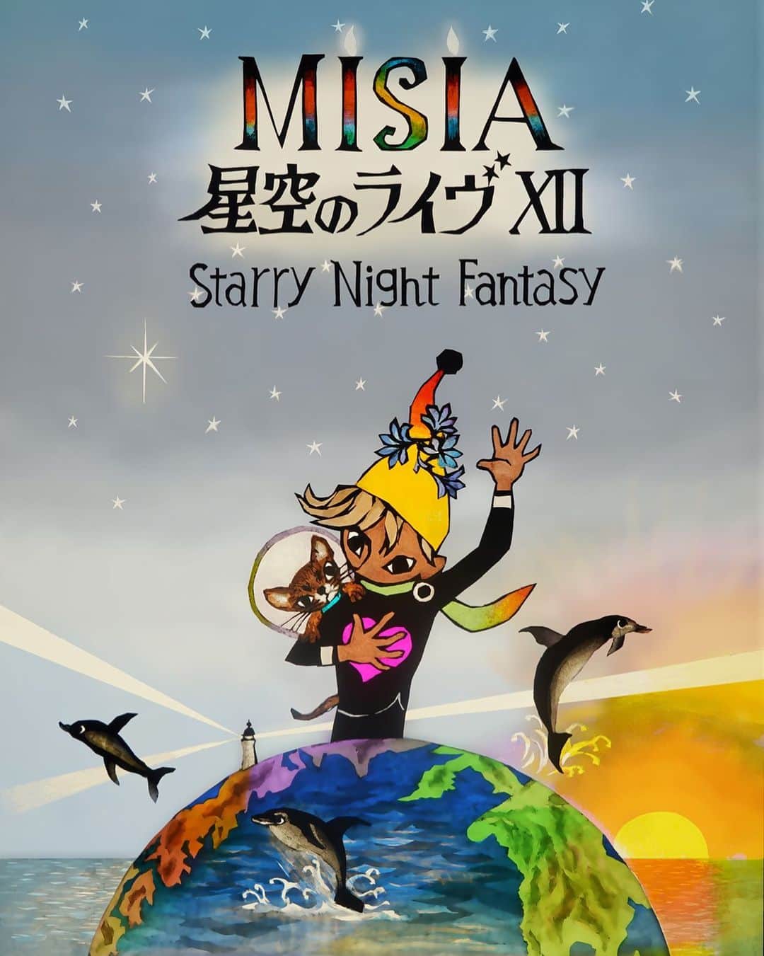 MISIAのインスタグラム：「⠀  MISIA 星空のライヴⅫ Starry Night Fantasy ✨ロゴビジュアル公開✨   藤城清治先生制作✒️   特設サイトもリニューアル🆕 https://hoshizora.misiasp.com/xii/」