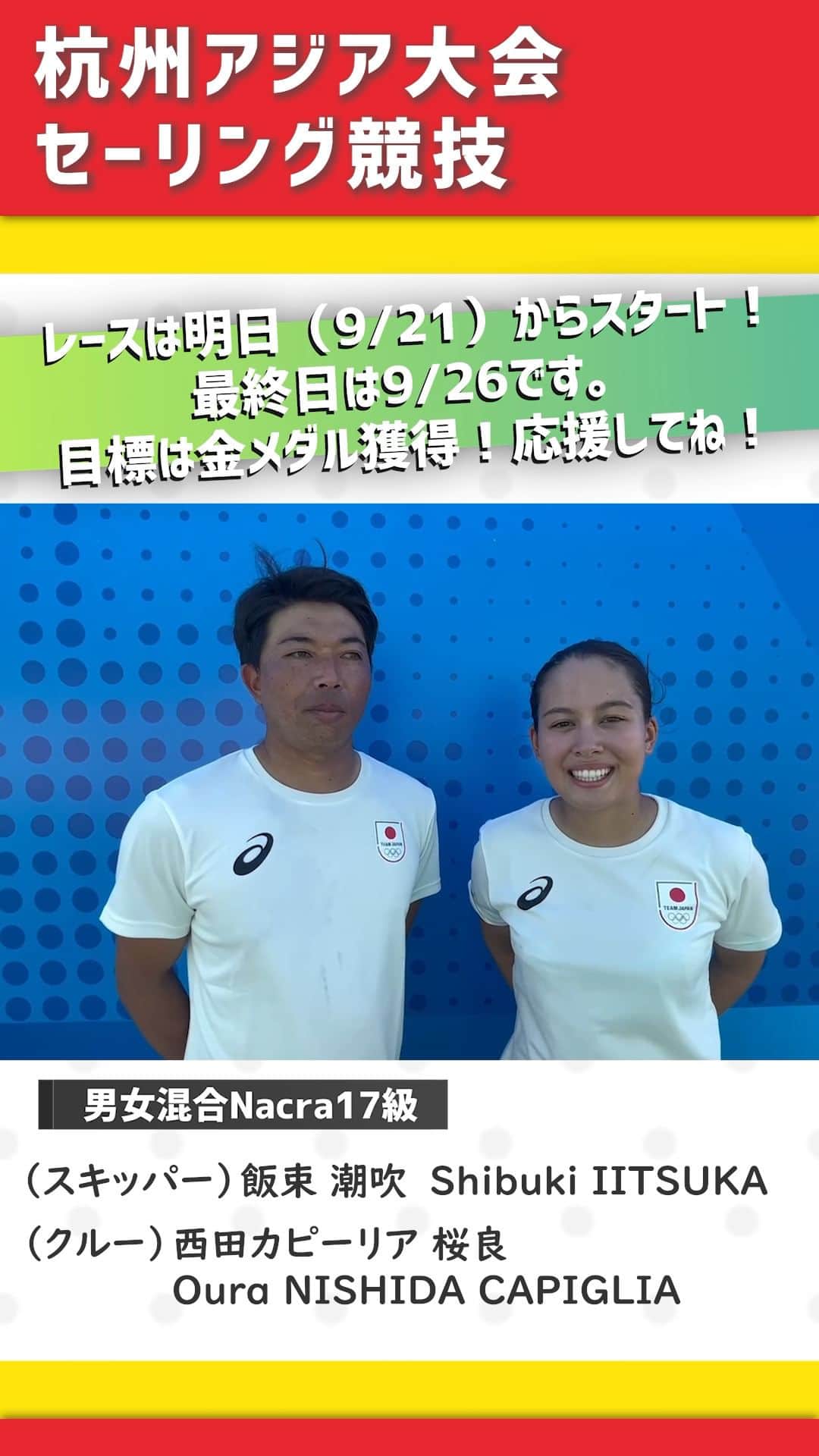 ??日の丸セーラーズ⛵️のインスタグラム