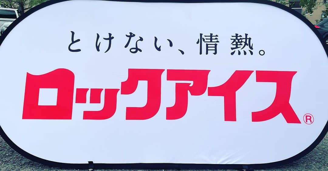 大宮宏正のインスタグラム：「小久保製氷冷蔵株式会社様より 考えるバスケット教室 宇都宮校のキッズアスリートへ、アイシングを通じて怪我の予防や回復の為に#ロックアイス®️をサプライ頂けることになりました。 とけない情熱ロックアイス®️を皮切りに体への関心を高め未来アスリートへの一歩を歩んでもらえたらと思っております。  スクールでは、現役時代の僕の知識と経験を話し、体のメンテナンスの為にアイシングの作り方から冷やし方までサポートして、トレーニングと練習で終わるキッズアスリートの文化を最後は体のトリートメントに変えていきます。  小久保製氷冷蔵株式会社ホームページ 　　　　　　⬇︎ ⬇︎ ⬇︎ http://kokuboice.co.jp/rockice/  #omisbasketballshcool  #omisbasketballclinic  #ロックアイス  #とけない情熱  #考えるバスケットの会  #キッズアスリート  #バスケット  #バスケットボール #栃木#宇都宮#群馬#伊勢崎 #ミニバス #ミニバス女子 #ミニバス男子 #大宮宏正」