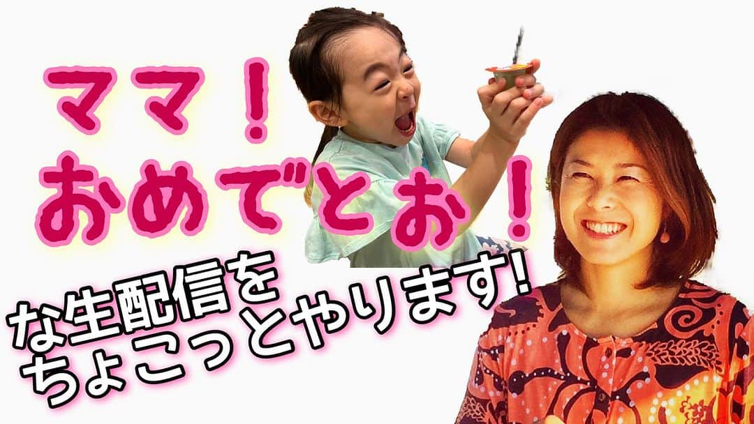 古本新乃輔のインスタグラム：「いやはや！ すみません！ ！m(_ _)m！ 急遽、生配信！  『ママ、おめでとぉ！な生配信！』 https://www.youtube.com/live/lZ25W0hYtpk?si=KLe38ydcwX87BNNd」