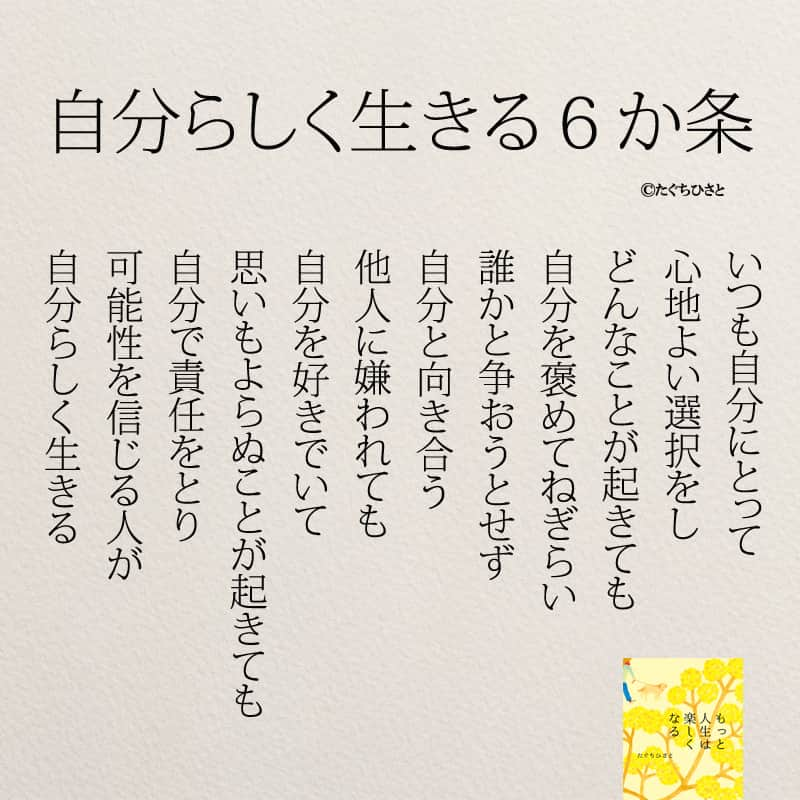 yumekanauさんのインスタグラム写真 - (yumekanauInstagram)「そばにいるのが当たり前に思わないように。もっと読みたい方⇒@yumekanau2　後で見たい方は「保存」を。皆さんからのイイネが１番の励みです💪🏻役立ったら、コメントにて「😊」の絵文字で教えてください！ ⁡⋆ なるほど→😊 参考になった→😊😊 やってみます！→😊😊😊 ⋆ #日本語 #名言 #エッセイ #日本語勉強 #ポエム#格言 #言葉の力 #教訓 #人生語錄 #人間関係  #人間関係の悩み  #自分らしく  #自分らしく生きる #言葉の力 #子育てママ#共働き夫婦 #共働き #うつ #メンタル #メンタルヘルス #ママ友 #ママ友トラブル #学校行きたくない」9月20日 18時40分 - yumekanau2