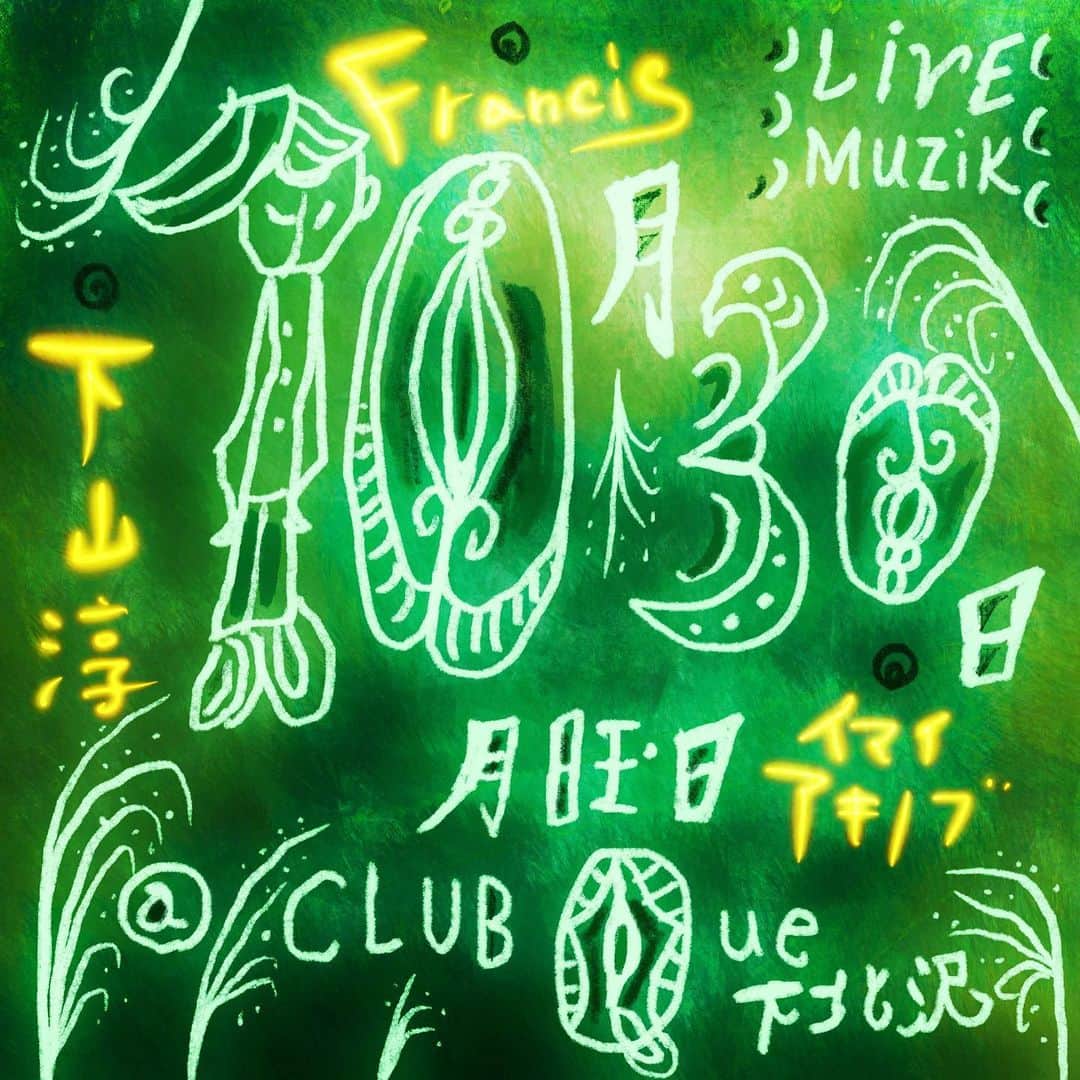 イマイアキノブのインスタグラム：「ⵅ 10.30(月) @ CLUB Que 下北沢  下山淳×イマイアキノブ× Francis LIVE at CLUB Que  18:30/19:00　 前￥3500 当￥3800 別途飲物代  問い OFFICEQUE　 ︎  ☎︎ 03-5433-2500  CLUB Que 世田谷区北沢2-5-2 ビッグベンビルB2F ☎︎ 03-3412-9979  @jun.onomatopoeia  @orimakoto  #下北沢clubque  #下山淳 #francis小里誠  #イマイアキノブ #livemusic」