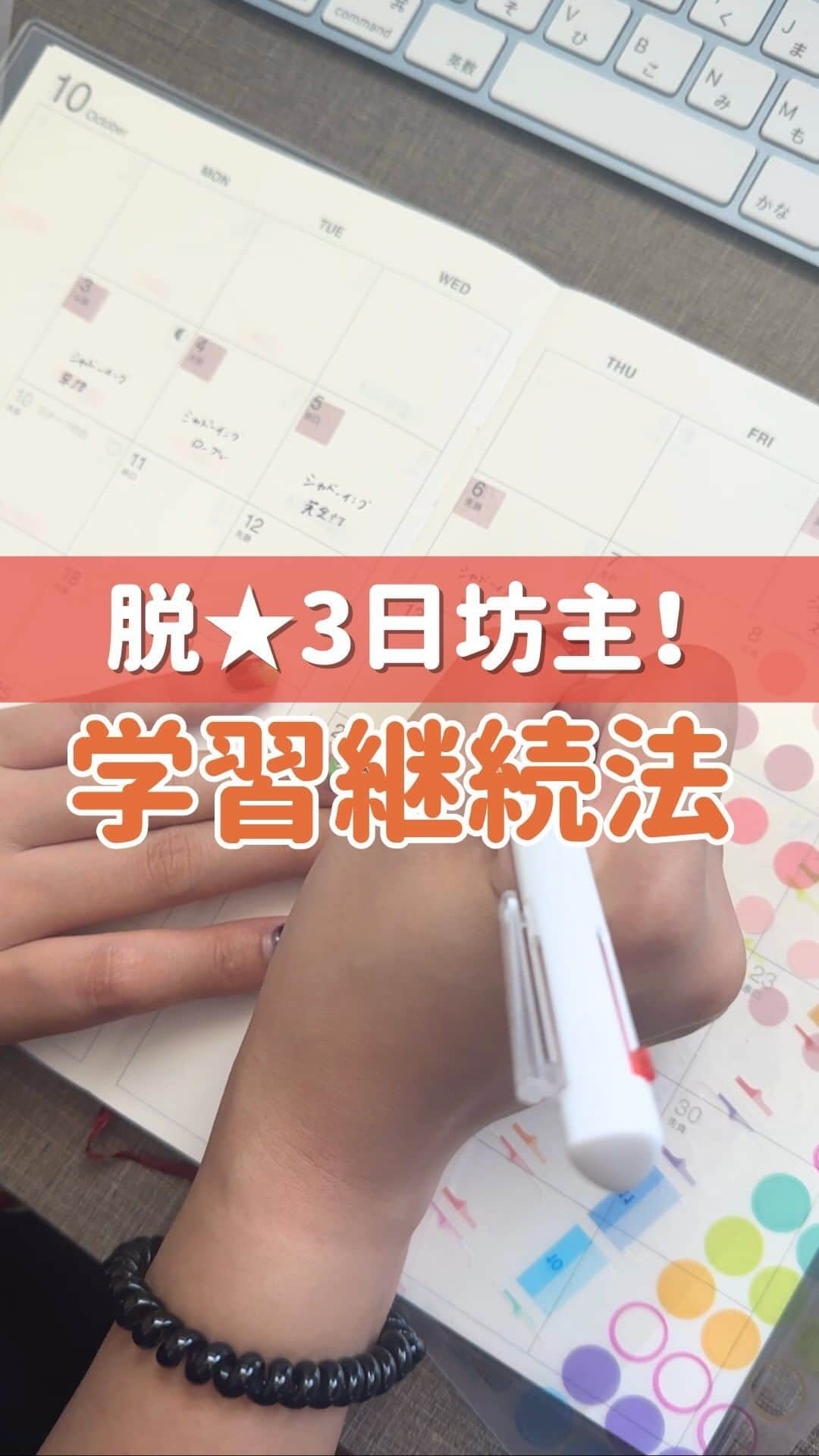 MAHOのインスタグラム：「他の独学勉強法は☝️@maho_english  今日はよく聞かれる継続の秘訣を動画にしてみました☺️✨ 今日から明日から、やってみてね！✨✨」