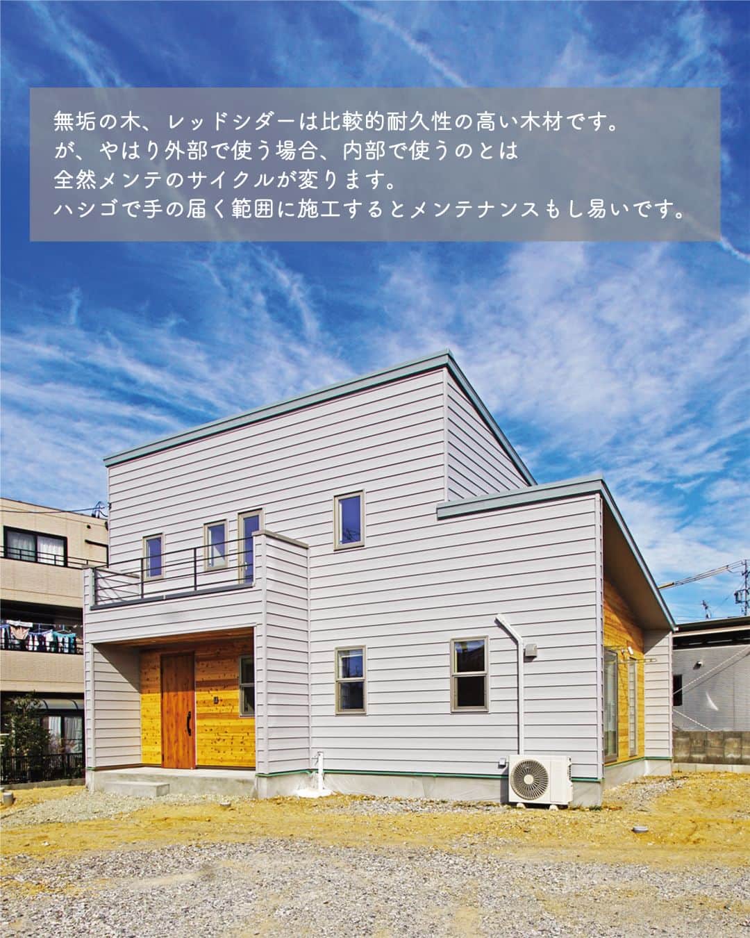 太陽住宅株式会社さんのインスタグラム写真 - (太陽住宅株式会社Instagram)「太陽住宅の家 ▷▷▷ @taiyojutaku …………………………………………………………  本日ご紹介するのは【素敵すぎる♡グレーガルバの外壁】です☺︎  こちらのお家の外観はグレーのガルバを採用しました。  グレーは明度の違いで印象が変わり、さらには色を混ぜたオリジナルなカラーも作りやすいので個性を出すことができます。  今回採用したマットなグレーは、ナチュラルだけどやさしすぎない印象を与えてくれます。  外壁の一部には無垢を使用。「ガルバリウム×無垢の木」は、間違いなし！の人気のコーデです♡  ⳹【1日3組限定！】オープンハウス開催中！⳼ ◎豊橋市西高師町　 　コンセプトモデルハウス『希望の家』 　ぜひお気軽にお問合せください♪ ………………………………………………………… 残すもの・・・。 記録と、記憶と思い出と。 丈夫で長持ち、太陽住宅の家。 ………………………………………………………… ⁡ HPでもたくさんの #施工事例 を掲載しております😌✨  太陽住宅の家 詳しくはコチラから ▷▷▷ @taiyojutaku  気になることがあれば、いつでもコメント・DM📩お待ちしております🙋  ──────────────────────── 太陽住宅株式会社 愛知県豊橋市三本木町字元三本木18-5 0120-946-265 ────────────────────────  #外壁ガルバ #外壁ガルバリウム #グレーガルバ #外壁色選び #ガルバの家 #ガルバリウム屋根 #ガルバリウムの外壁 #ガルバ外壁 #ガルバ屋根 #太陽住宅 #豊川土地 #豊橋土地 #豊橋注文住宅 #豊川注文住宅 #工務店がつくる家 #注文住宅のかっこいい工務店 #豊橋家づくり #豊川家づくり #マイホーム計画 #土地探しからの注文住宅 #土地探しから #建売に見えない建売 #自由設計 #太陽の家 #豊橋建売 #豊川建売 #希望の家 #オープンハウス開催中」9月20日 19時00分 - taiyojutaku