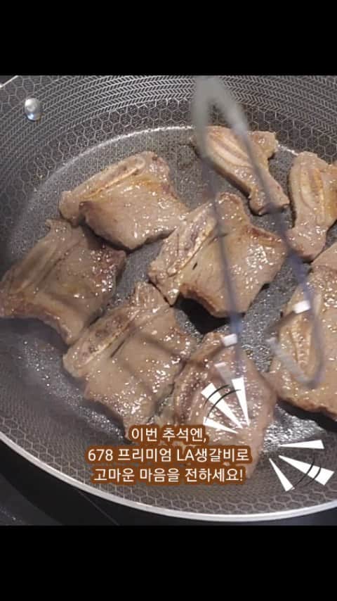 ユ・ハナのインスタグラム：「이번 추석에 뭐 드세요? 선물은 뭐할지 정하셨나요? 오늘까지인 이 '678 프리미엄LA생갈비' 는 보통 양념으로 많이 먹지만, 냄새가 안나고 부드럽기때문에 생으로 구워먹을 수 있죠!  그리고 남으면 양념해서 드시고 그것도 귀찮으면 생으로 구워서 데리야끼소스에 찍어드셔보세요😝 으아악 침나왓!!  소고기만큼 받아도 받아도 좋은 선물이 있을까요😆  스킨포장+아이스팩+아이스박스+선물가방 까지  함께가니까요, 받는 마음 주는 마음 다 기쁘실거랍니다🙏💜」