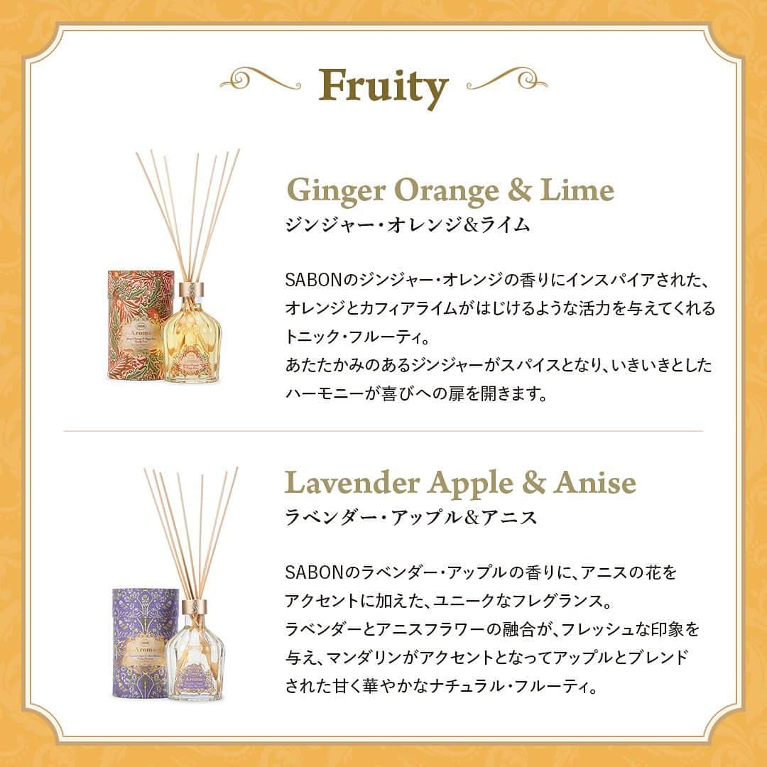 SABON Japanさんのインスタグラム写真 - (SABON JapanInstagram)「【アロマどんな香り？11種のアロマをご紹介✨】  ふとした瞬間をときめきで満たす、 SABON の奥深い香りの世界を堪能できるアロマディフューザー。  ボディケアで人気の香りに、魅力的なアクセントが加わった特別な香りのブレンドで、 今の気分やシーンに合わせてセレクトできる、11 種類の豊富なラインナップ🌿  ～フローラルな香り～ ●ジャスミン＆ヒヤシンス ●グリーン・ローズ＆マグノリア ●ローズティー＆バイオレット ●チェリーブロッサム＆ペアー  ～オリエンタルな香り～ ●パチュリ・ラベンダー・バニラ ●ホワイトムスク＆ピオニー  ～フルーティーな香り～ ●ジンジャー・オレンジ＆ライム ●ラベンダー・アップル＆アニス  ～シトラスな香り～ ●ホワイトティー＆オスマンサス ●シトラス・ブロッサム＆ベルガモット ●ジェントルマン  清々しさ、静けさ、安らぎ・・・ あなたの気分に寄り添う11 種の香りは、 日常のふとした瞬間をときめきで満たす、ラグジュアリーな香りの魔法。  インテリアにもふさわしいSABON の上質なアロマディフューザーで 香りに心満たされる、優雅なライフスタイルを🛌  #sabon#サボン#sabonアロマ#新製品#アロマ#アロマディフューザー#香り#sabonの香り#パチュリラベンダーバニラ#ジャスミン#グリーンローズ#ホワイトティー#ローズティー#ホワイトムスク#シトラスブロッサム#ラベンダーアップル#ジンジャーオレンジ#ジェントルマン#豊かな暮らし#お気に入りコスメ#お気に入り#お部屋#香りのある生活」9月20日 19時30分 - sabon_japan