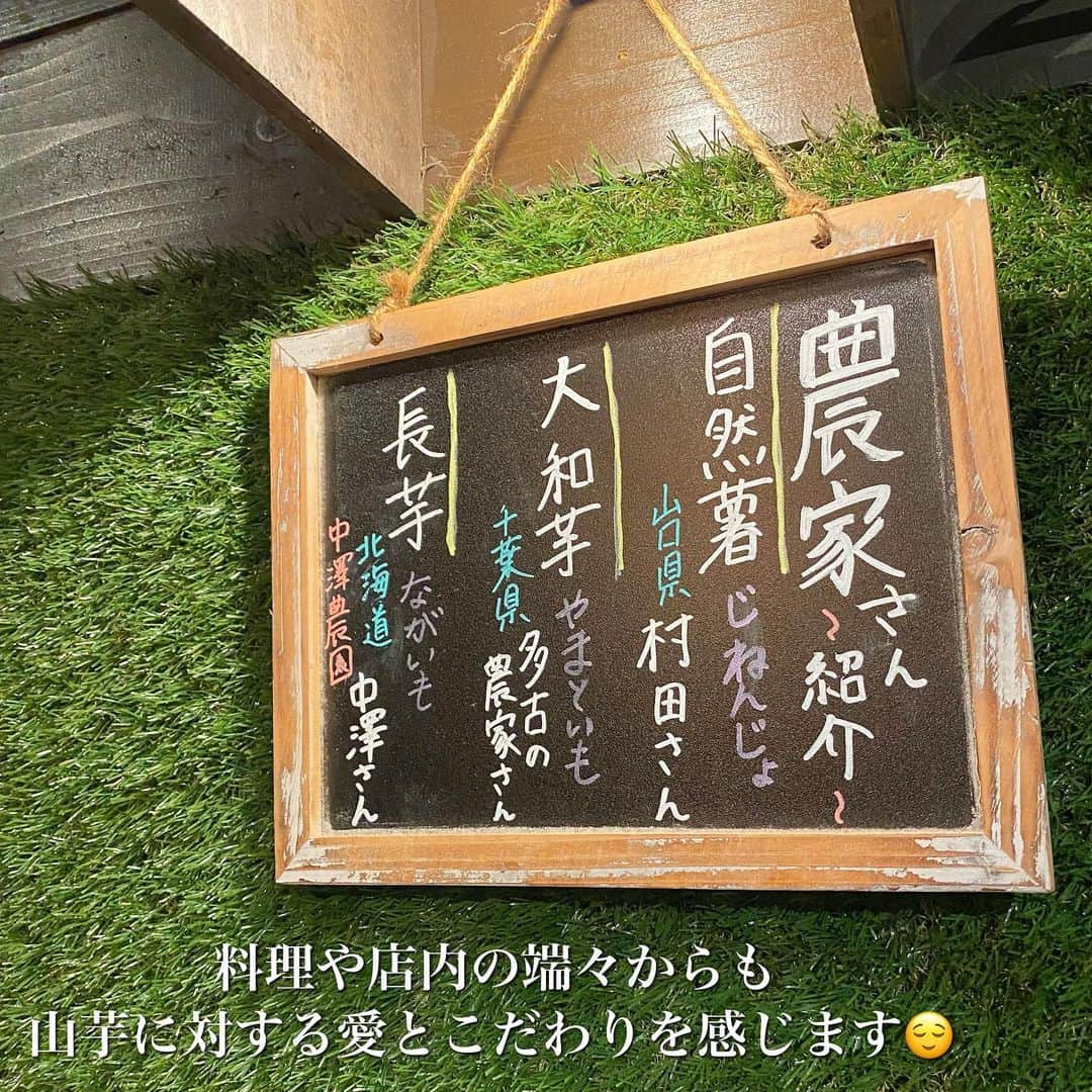 岩下真奈さんのインスタグラム写真 - (岩下真奈Instagram)「2023.09.20 #gourmet 🍽 * 📍山芋の多い料理店 ( @yamaimo_kawasaki ) . . もう本当に本当に美味しくて大好きなお店🫶🏻🤍 . 名前から最高だし全部のメニュー美味しいの🤤✨️ 今回は中でもお店の推しをピックアップ🌟 . 写真や動画でまとめてみたので スクロールして見てみてね❕🍽🤍 . 山芋メインで味わうなんてしたことなかったので 三種のとろろ食べ比べもすごく面白かったし、 念願だった自然薯鍋は期待に応える美味しさでした😭💞 . 自然薯ビールも衝撃のマリアージュで超美味しくて そんな自然薯ビールに合う肴たちも 全て完璧な美味しさで……メニュー考案者天才❔ . 内装も素敵だし1つもハズレないんだ〜〜💡 . 友達や恋人、職場の人ともフランクに来やすい雰囲気で と〜〜ってもオススメ🥹🥂 . 是非行ってみてね!!🪄 . 人気なお店なので事前予約がおすすめです🤫 . . 🚉川崎駅から徒歩9分🚶‍♀️ . . . PR #川崎おしゃれ #川崎ランチ #女子会 #山芋の多い料理店川崎 #山芋の多い料理店 #川崎ディナー  #model #fashion #dinner #山芋 #自然薯 #とろろ #鍋 #ビール女子 #クラフトビール #おすすめグルメ #グルメ女子 #グルメ好きな人と繋がりたい #インフルエンサー #広告モデル #撮影依頼募集中 #フリーランス #モデル #タレント #お仕事依頼受付中 #おしゃれさんと繋がりたい #カフェ好きな人と繋がりたい #邦ロック好きな人と繋がりたい #美容好きな人と繋がりたい」9月20日 19時39分 - mana_mdleam