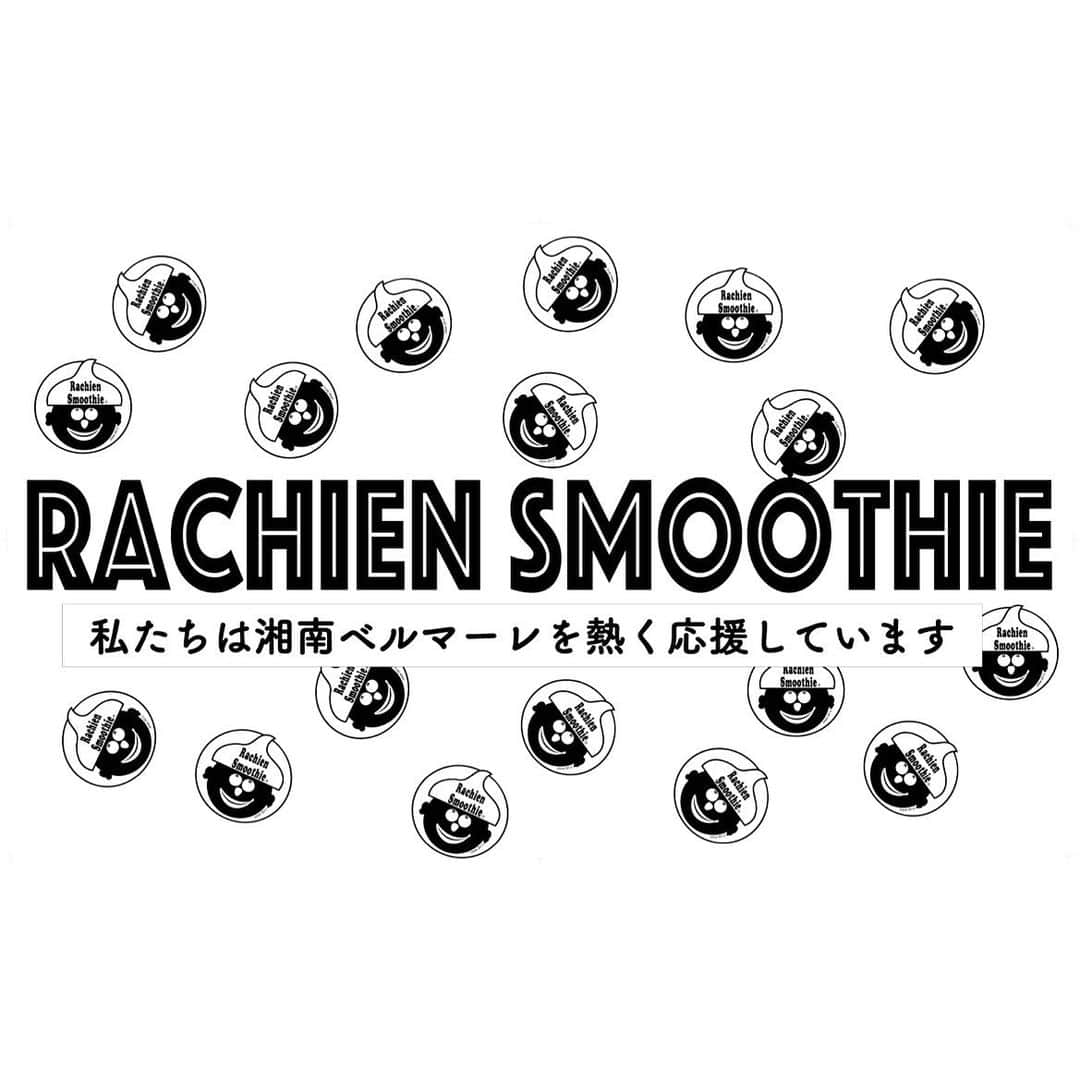 Rachien Smoothieのインスタグラム